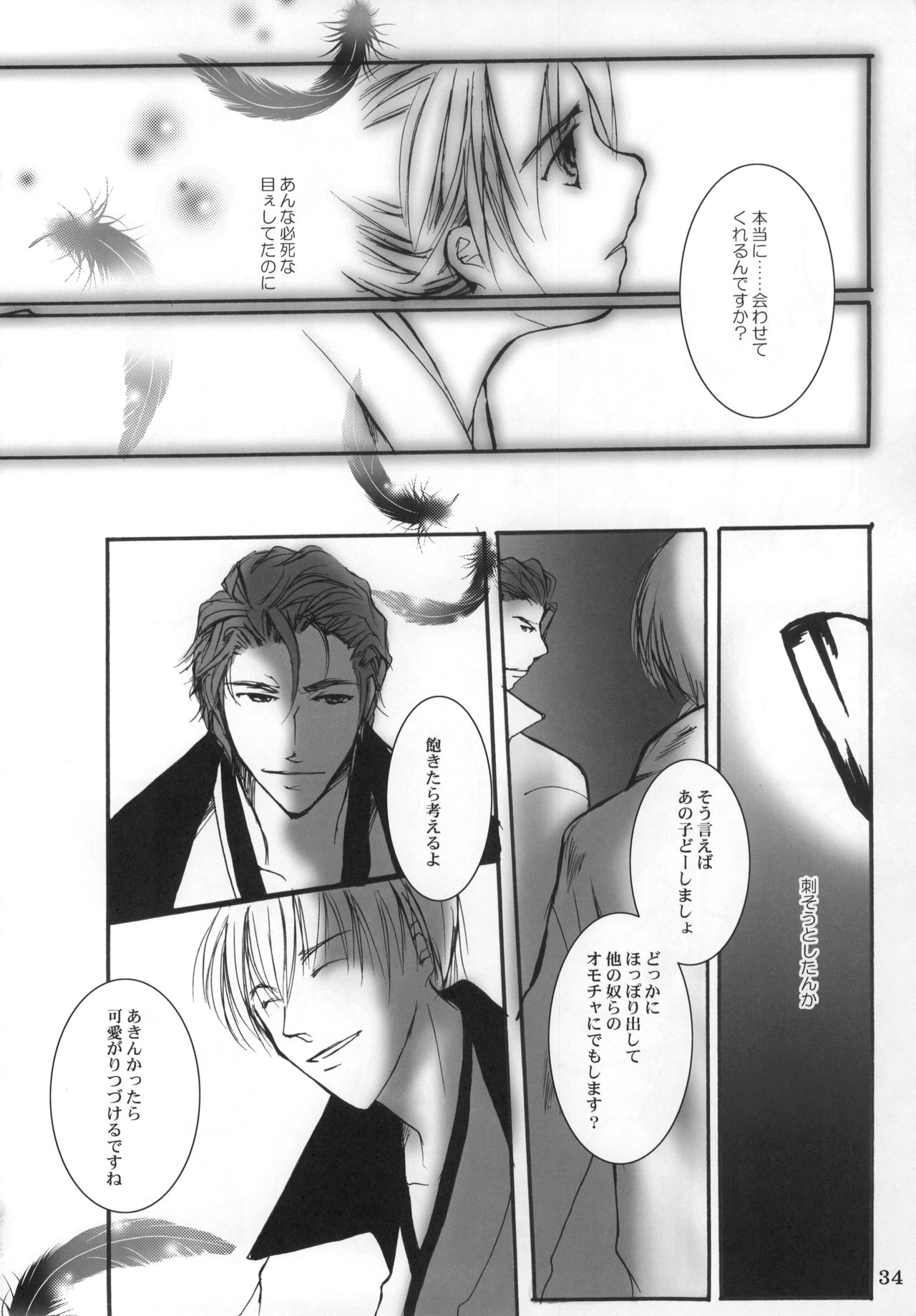 Goodbye Halo - Page 33