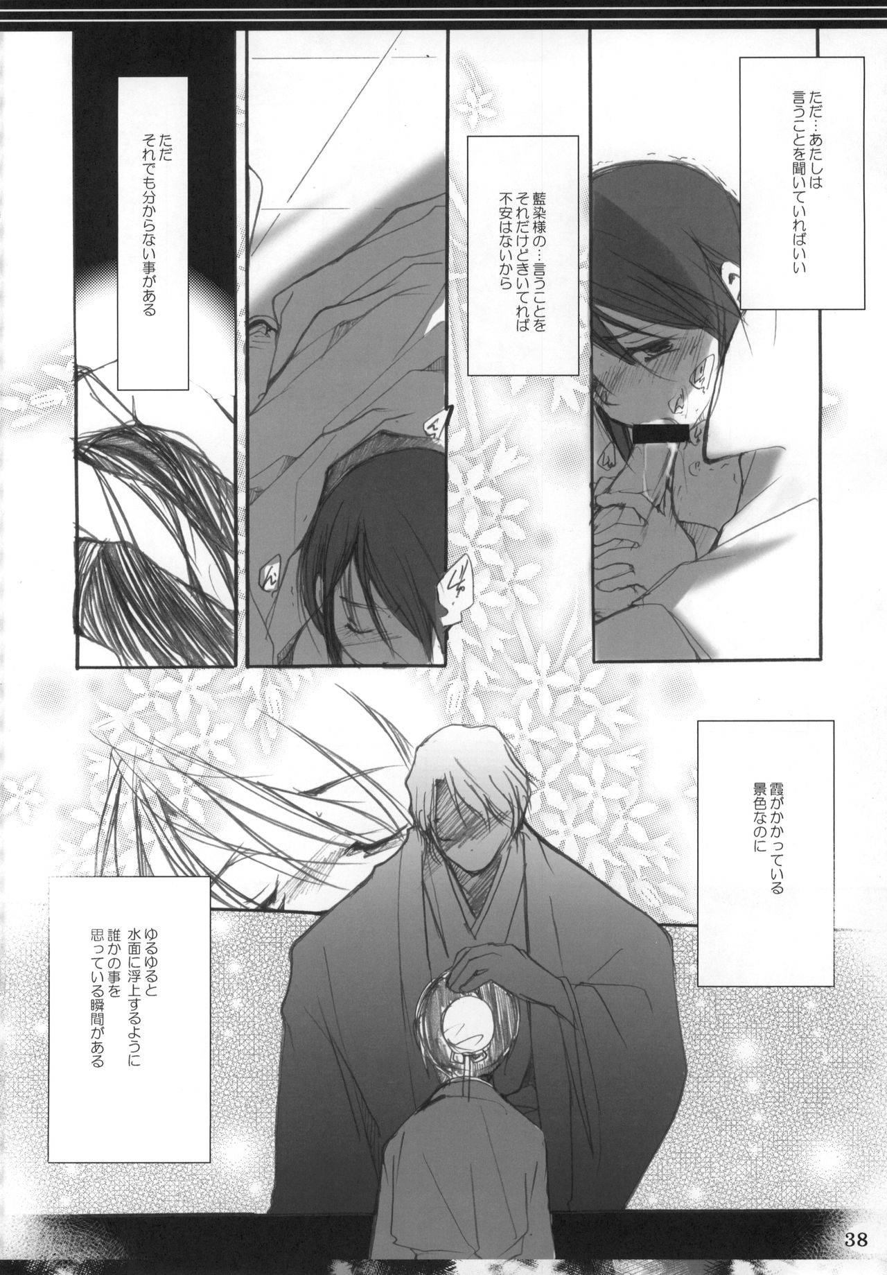Goodbye Halo - Page 37