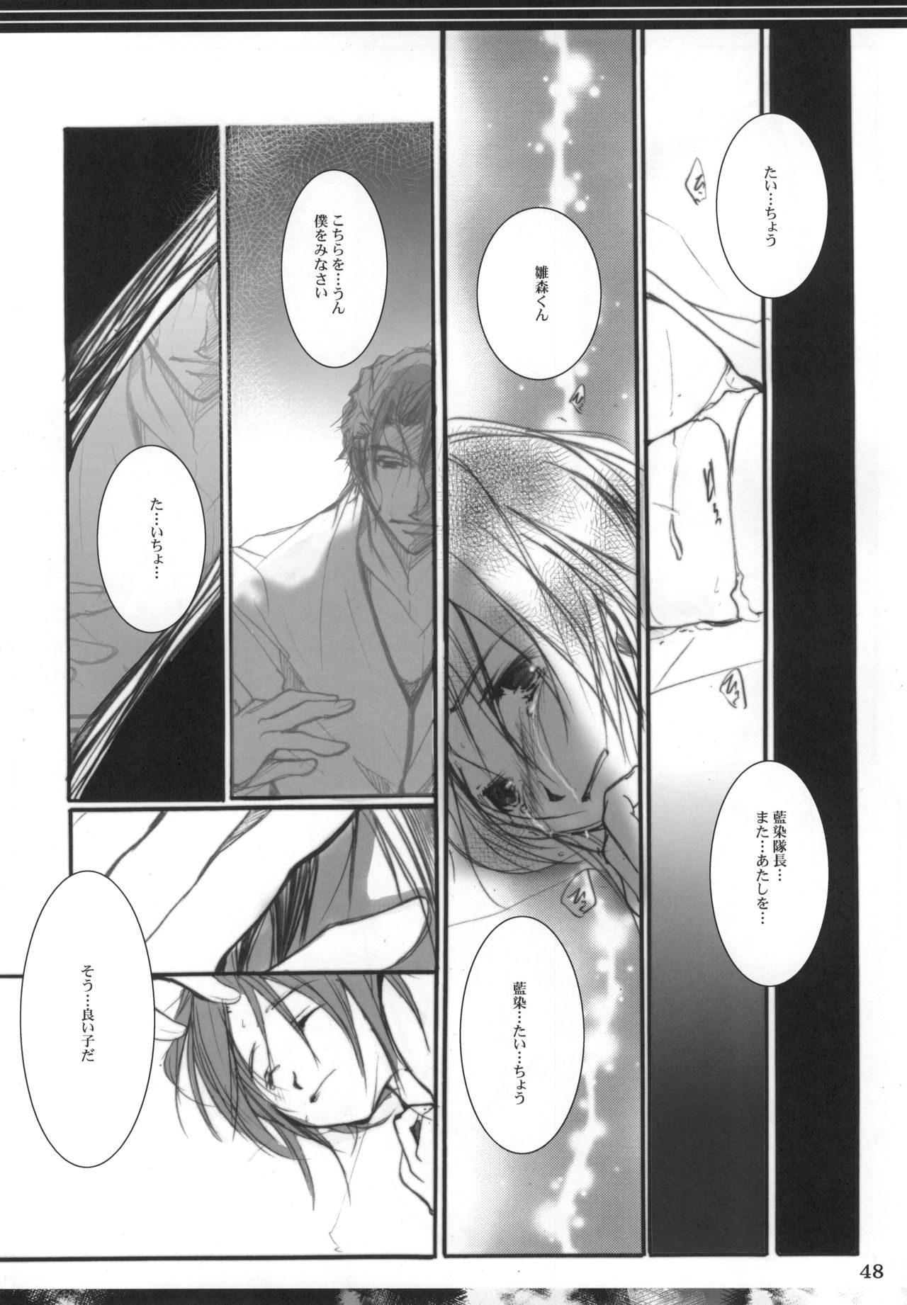 Goodbye Halo - Page 47