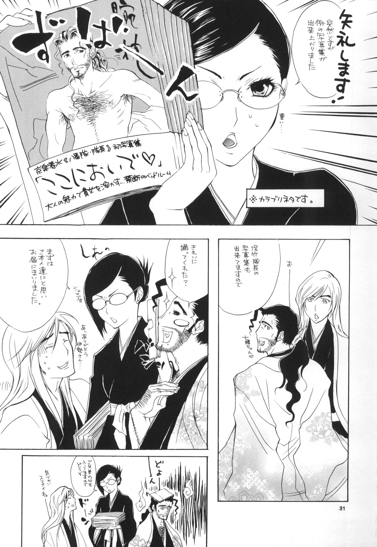 Strelitzia - Page 31