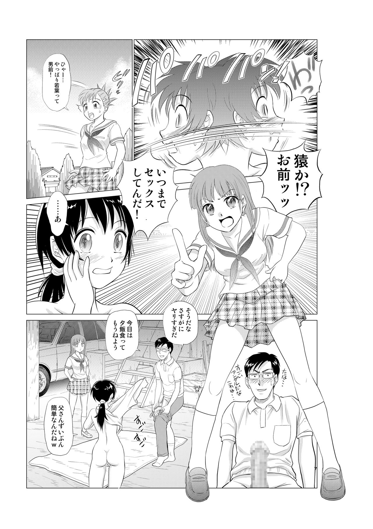 Preview page 7