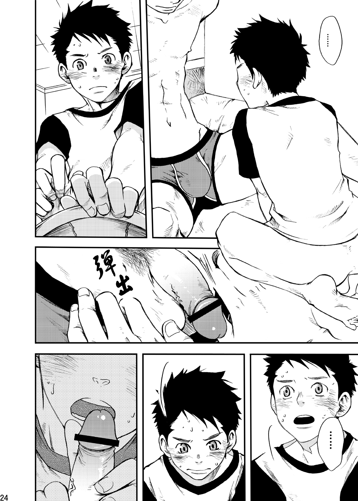Junai Immoral - Page 23