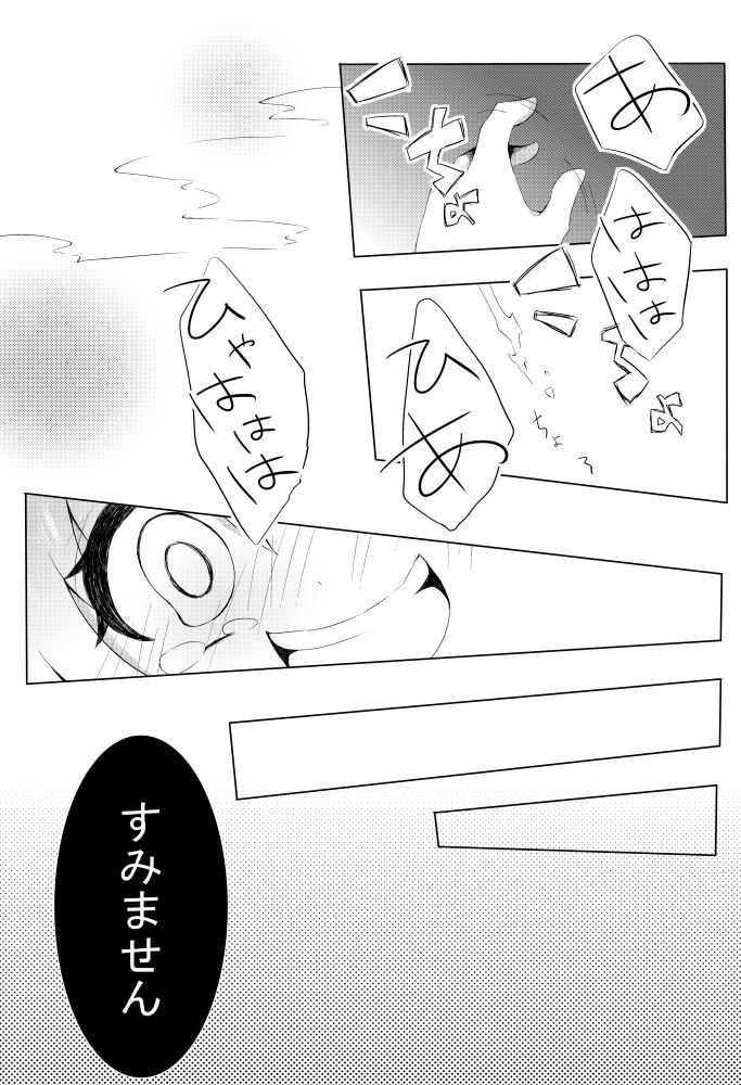 Ranjierimitto Kusugurimitto - Page 10