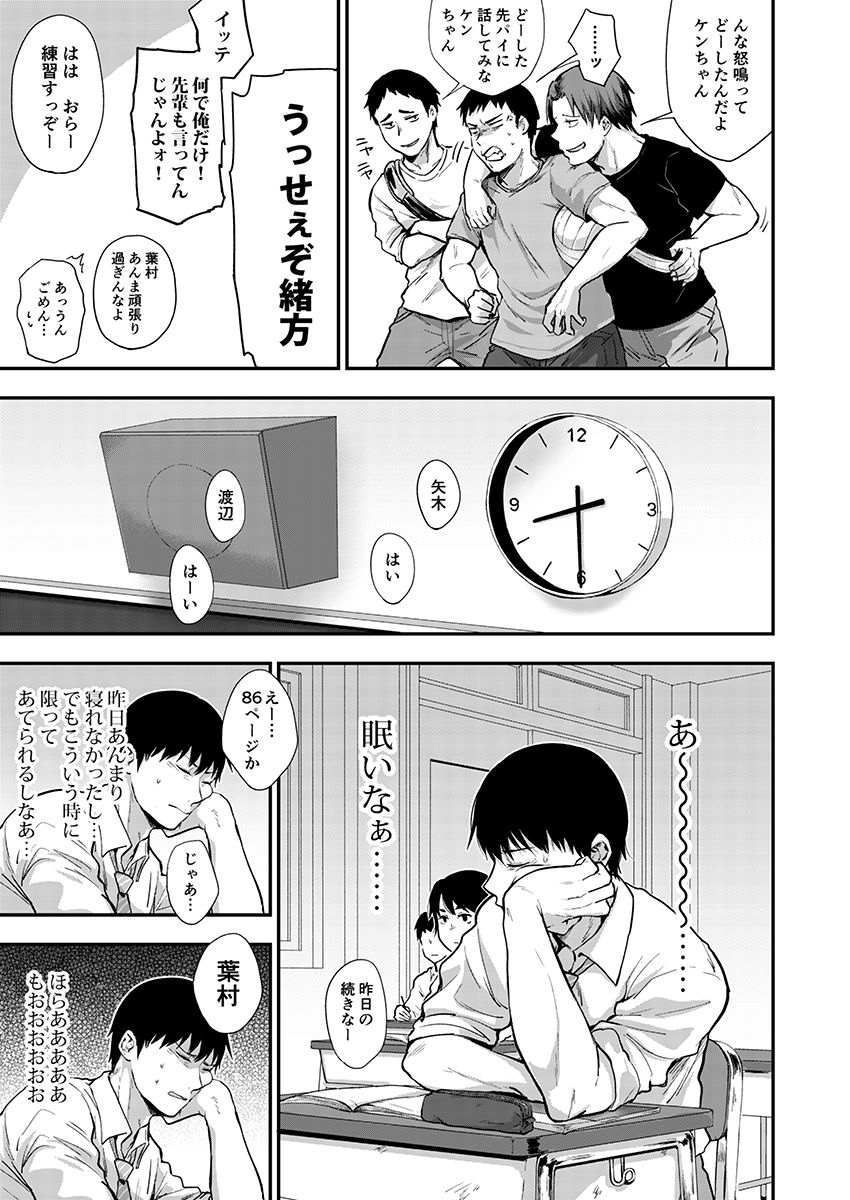 サキとミカ～セックス依存症の親友と男性化した私 1-4 - Page 90