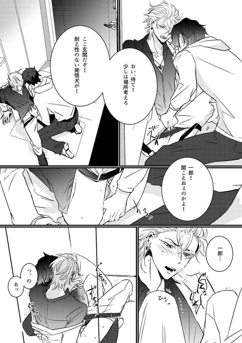 HANGOVER CURE - Page 14