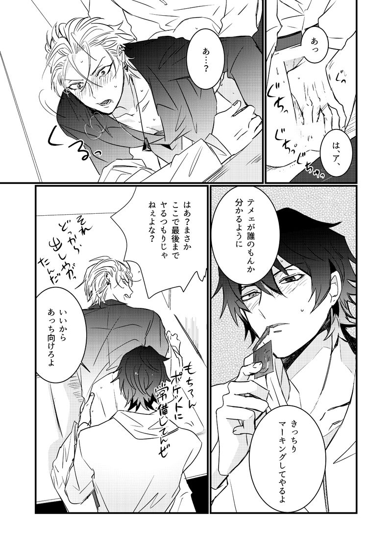 HANGOVER CURE - Page 15