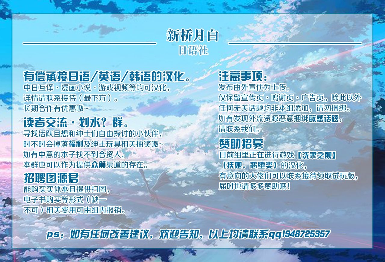 용엄마와 비밀상담 - Page 12