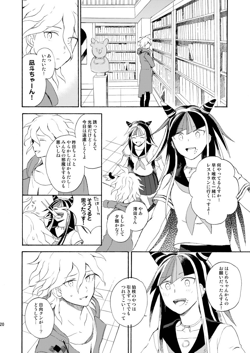 HAPPY UNBIRTHDAY - Page 19