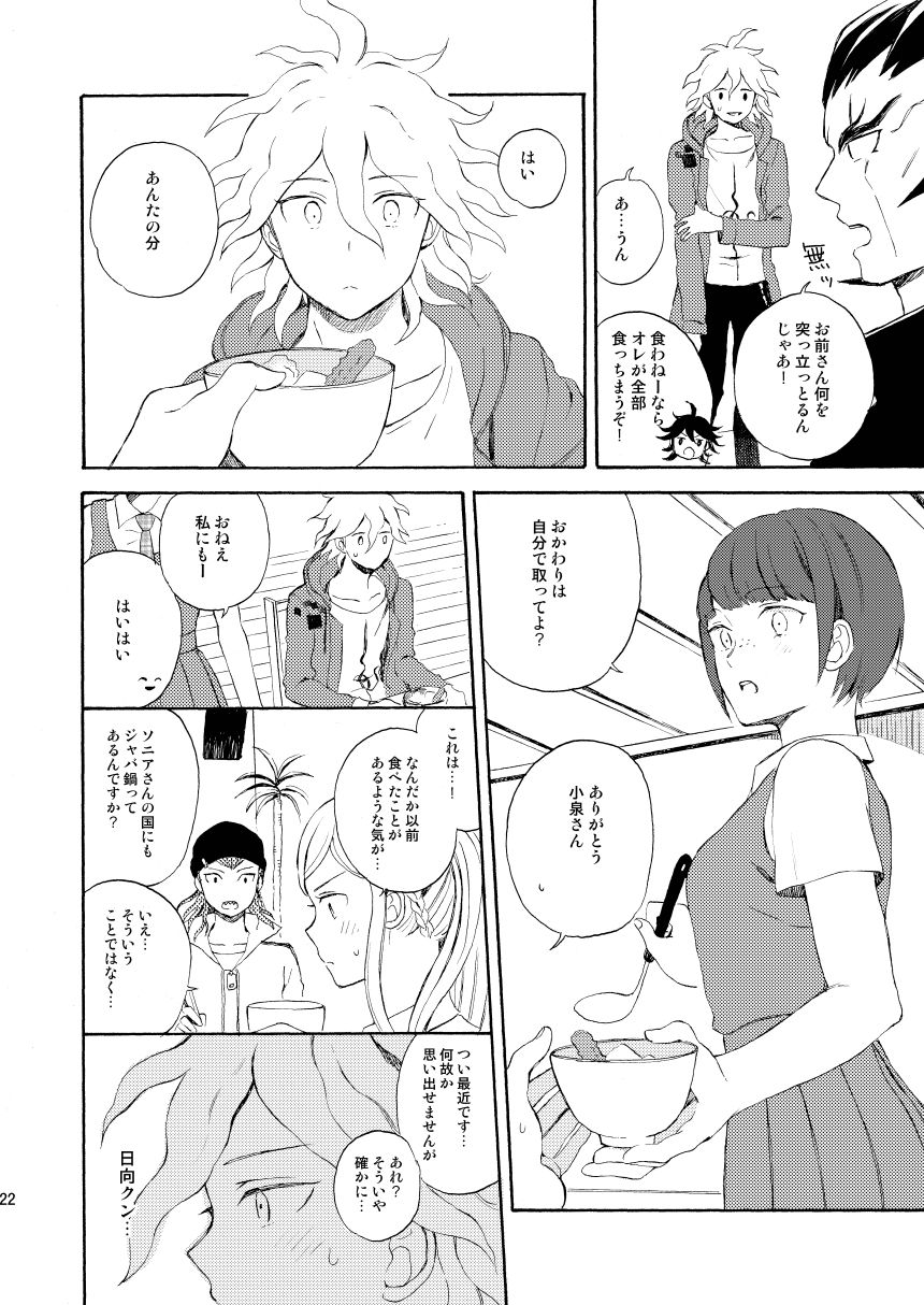 HAPPY UNBIRTHDAY - Page 21