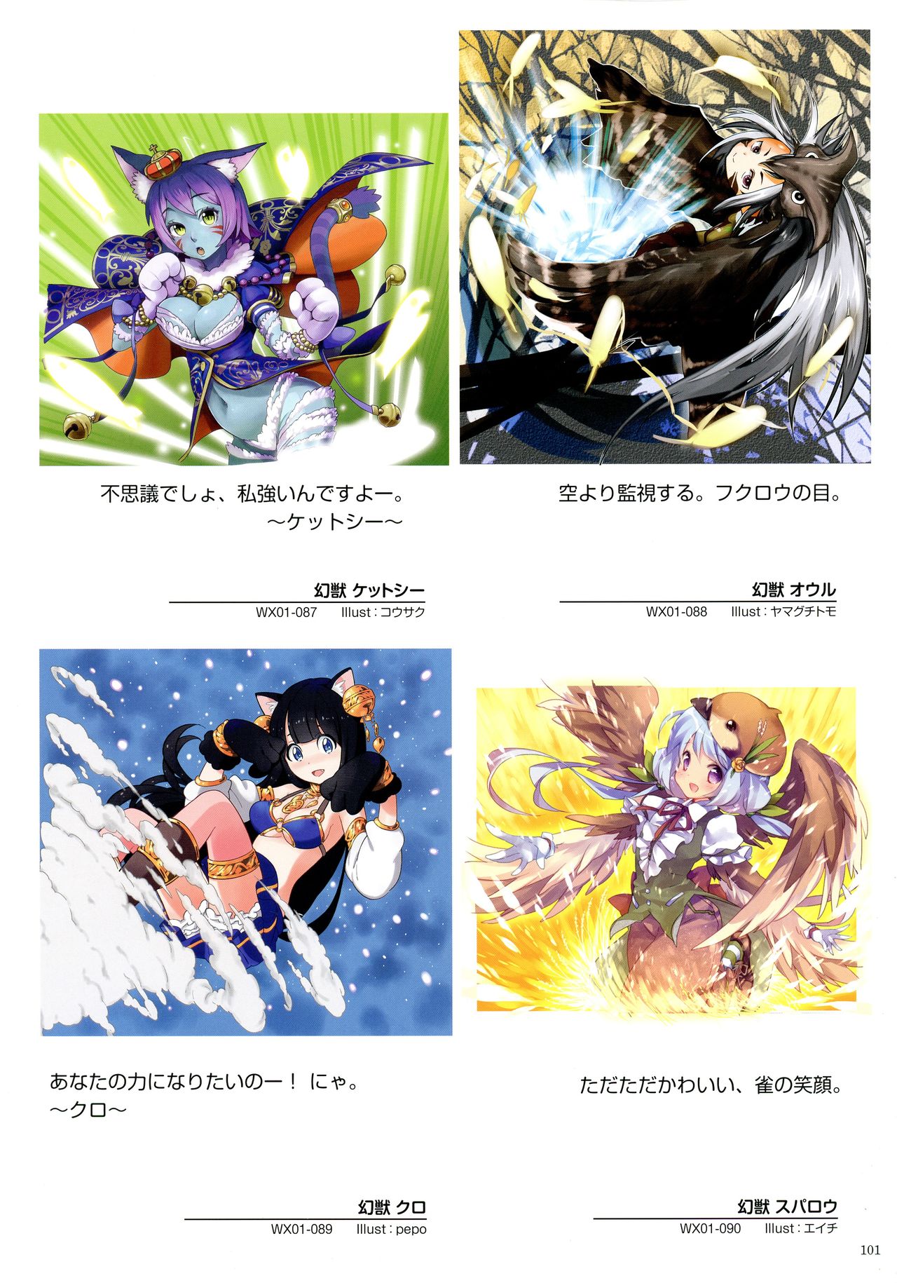 WiXoss Art Material - Page 103