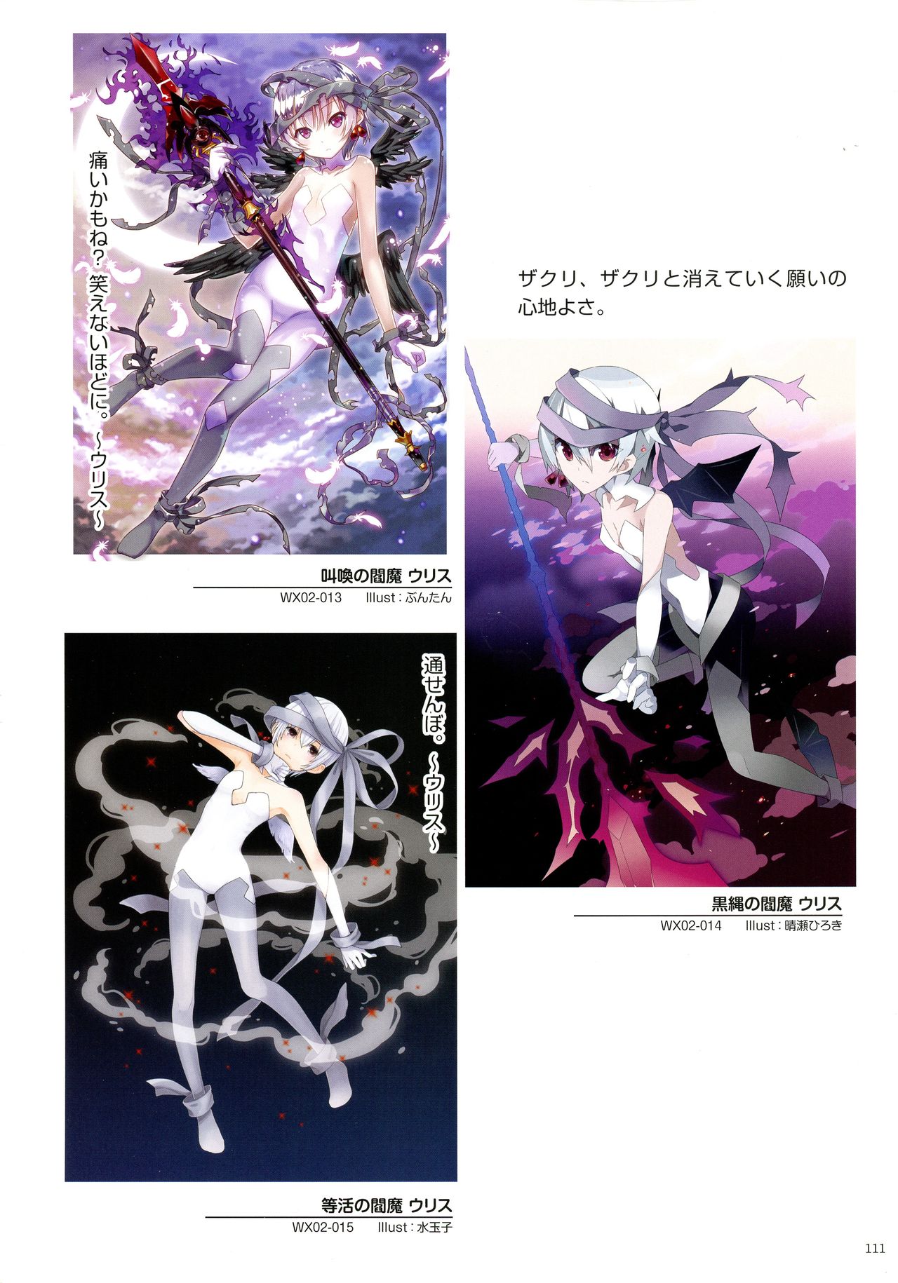 WiXoss Art Material - Page 113