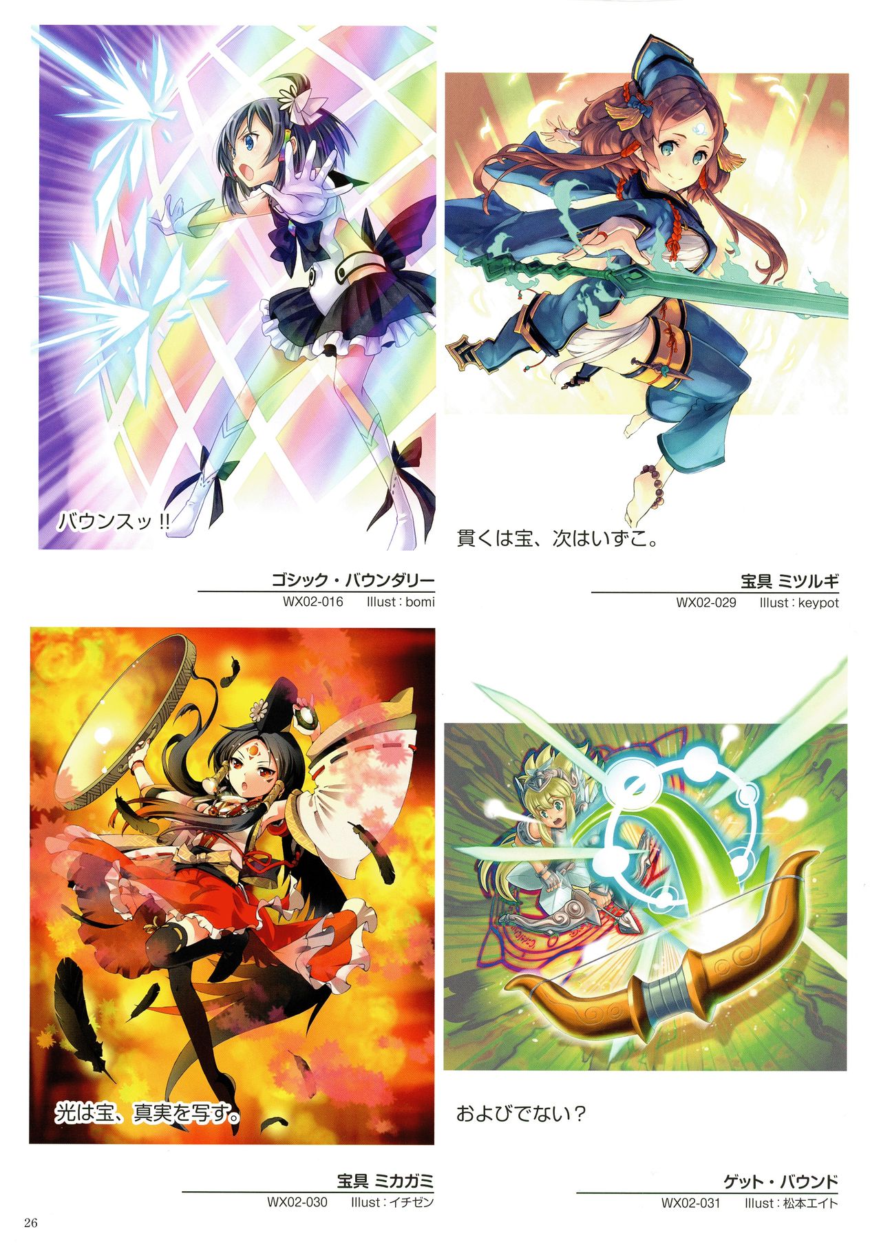 WiXoss Art Material - Page 28