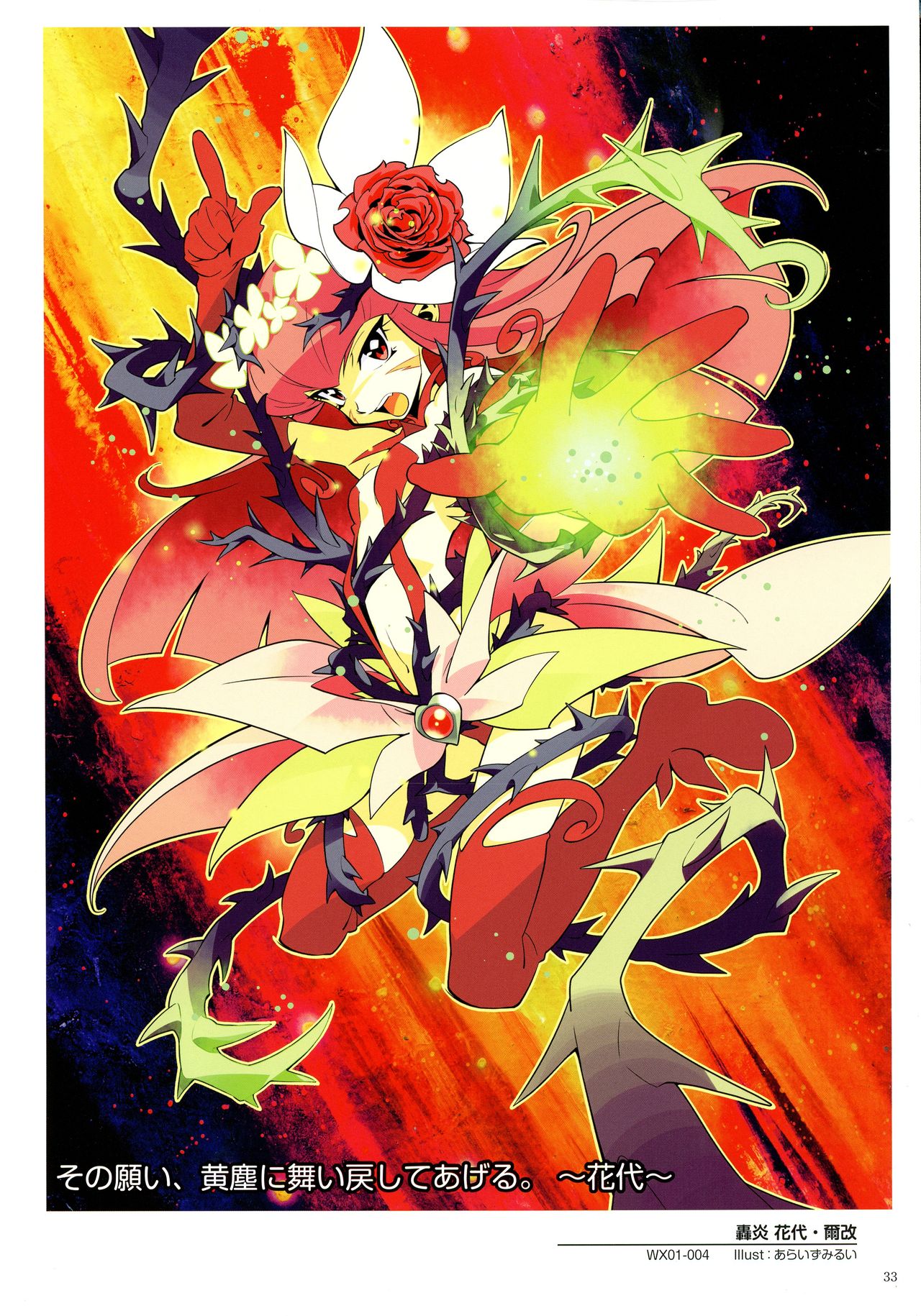 WiXoss Art Material - Page 35