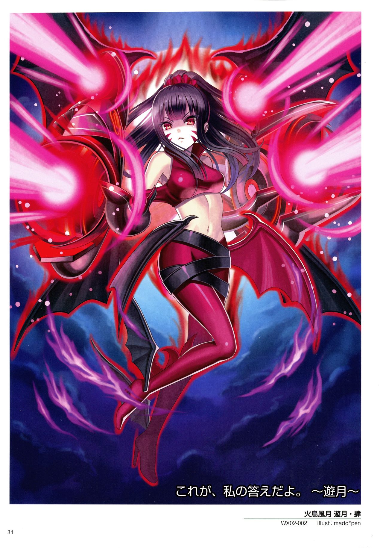 WiXoss Art Material - Page 36