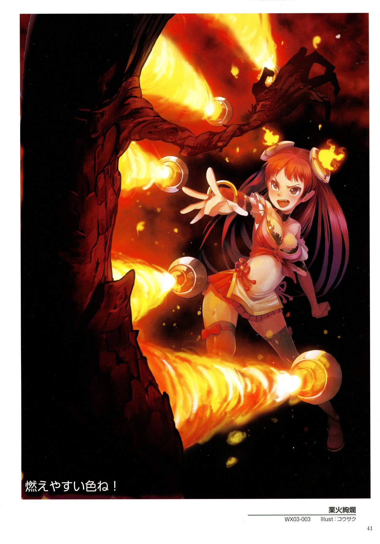 WiXoss Art Material - Page 43