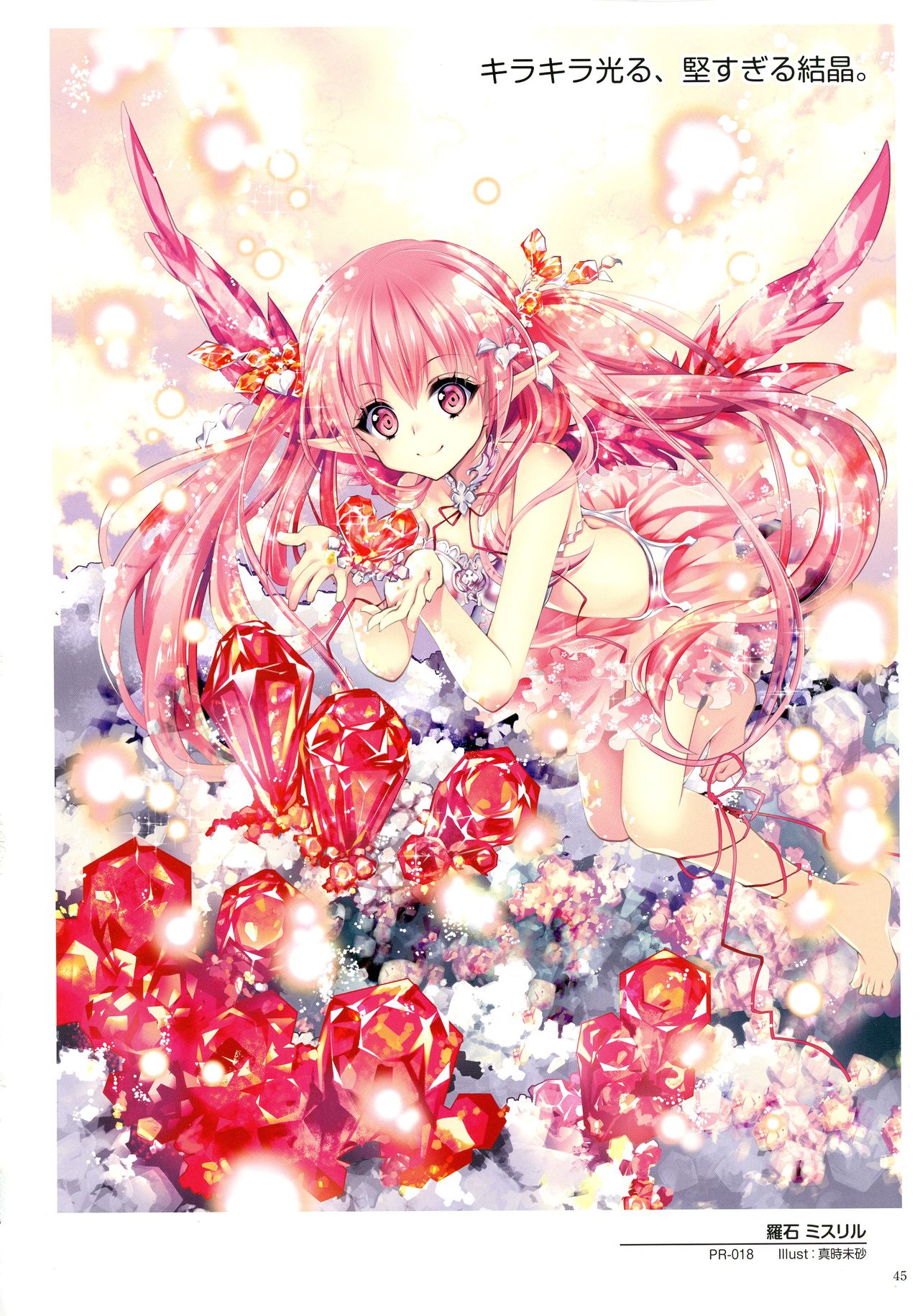 WiXoss Art Material - Page 47