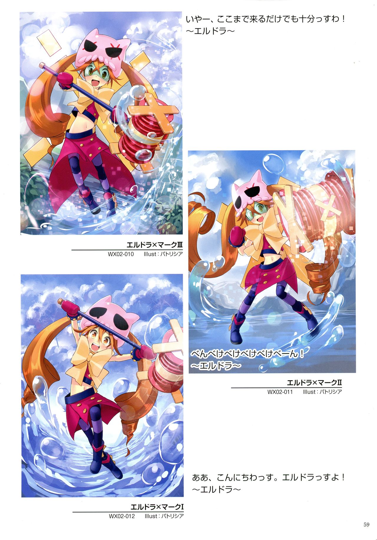 WiXoss Art Material - Page 61