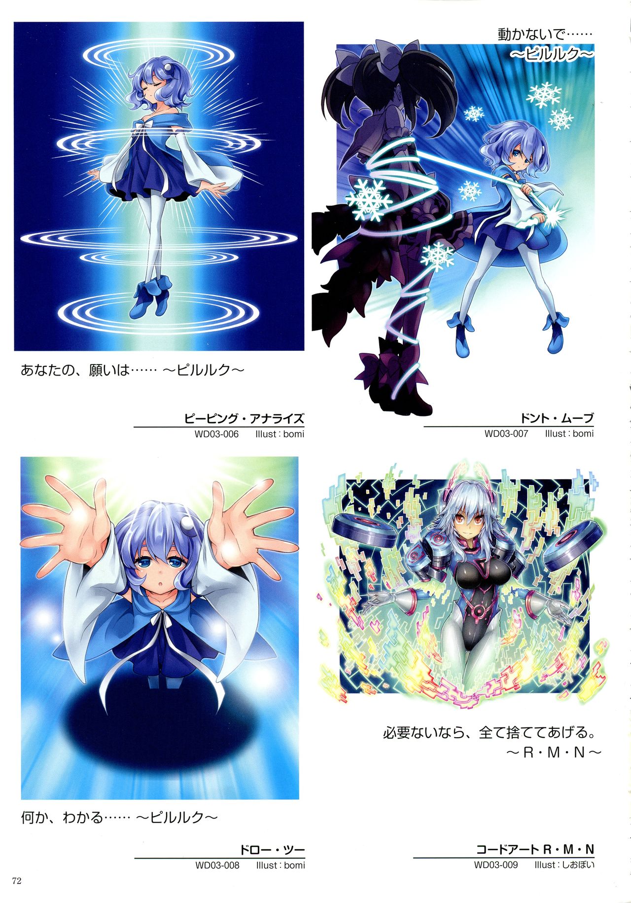 WiXoss Art Material - Page 74