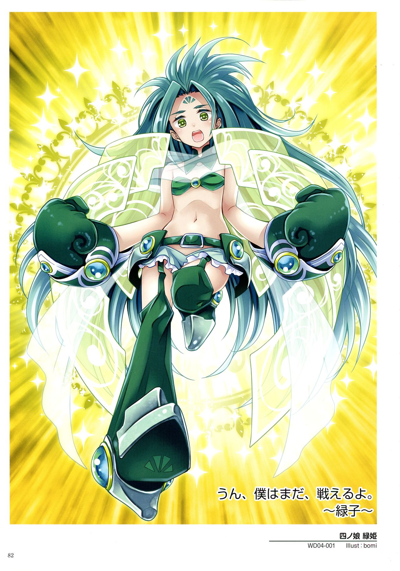 WiXoss Art Material - Page 84