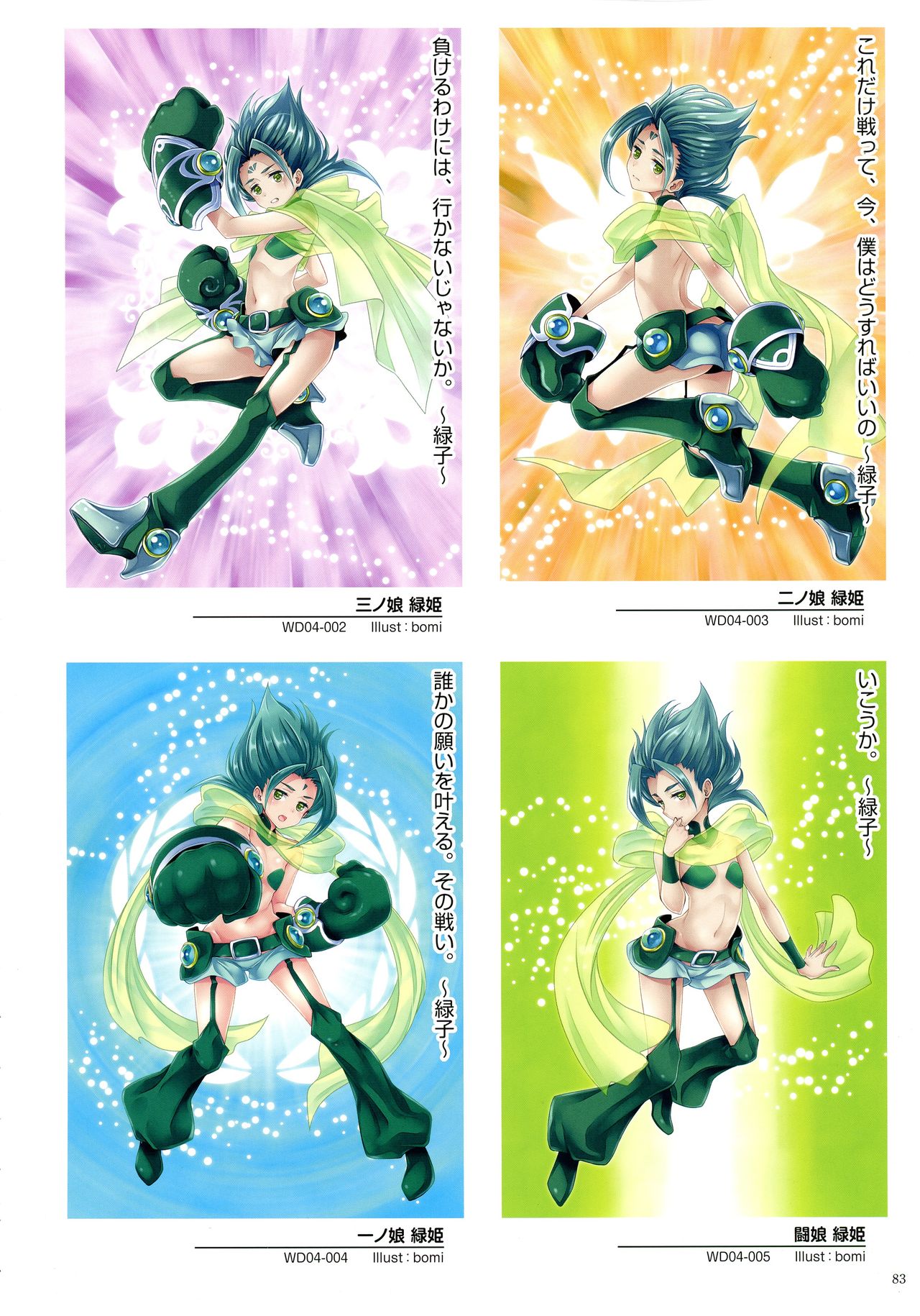 WiXoss Art Material - Page 85