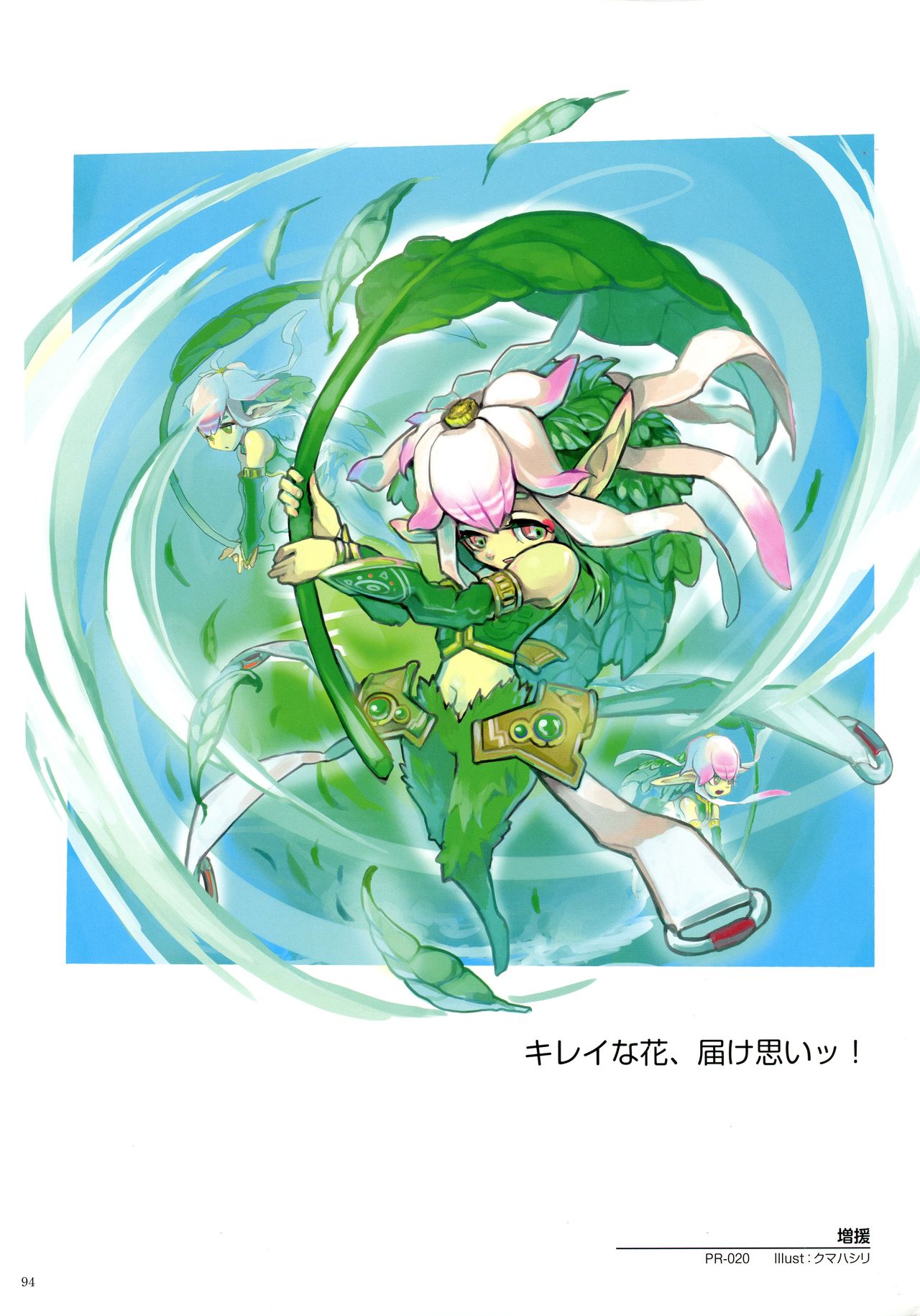WiXoss Art Material - Page 96