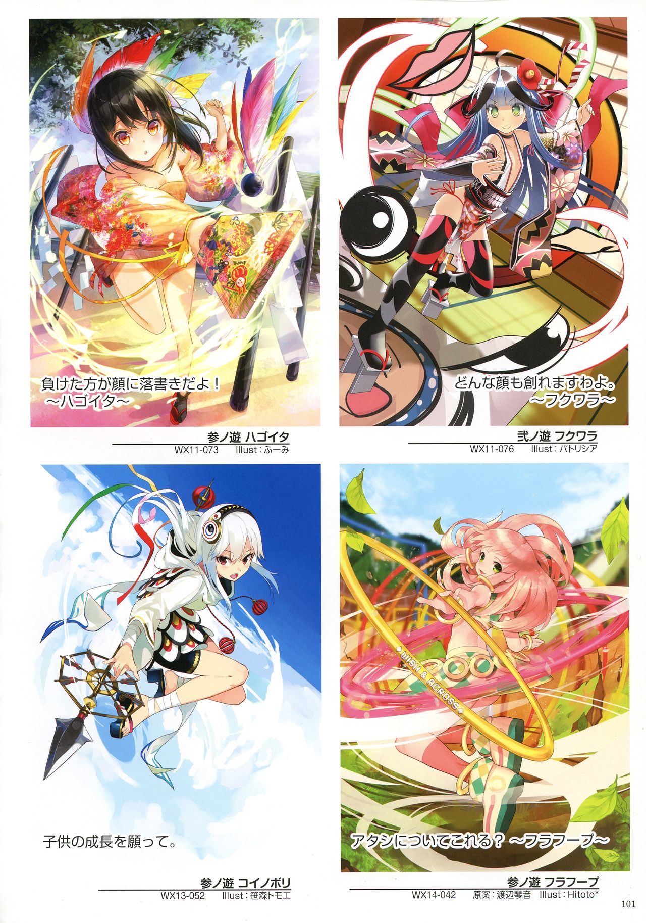 WIXOSS ART Material IV - Page 103