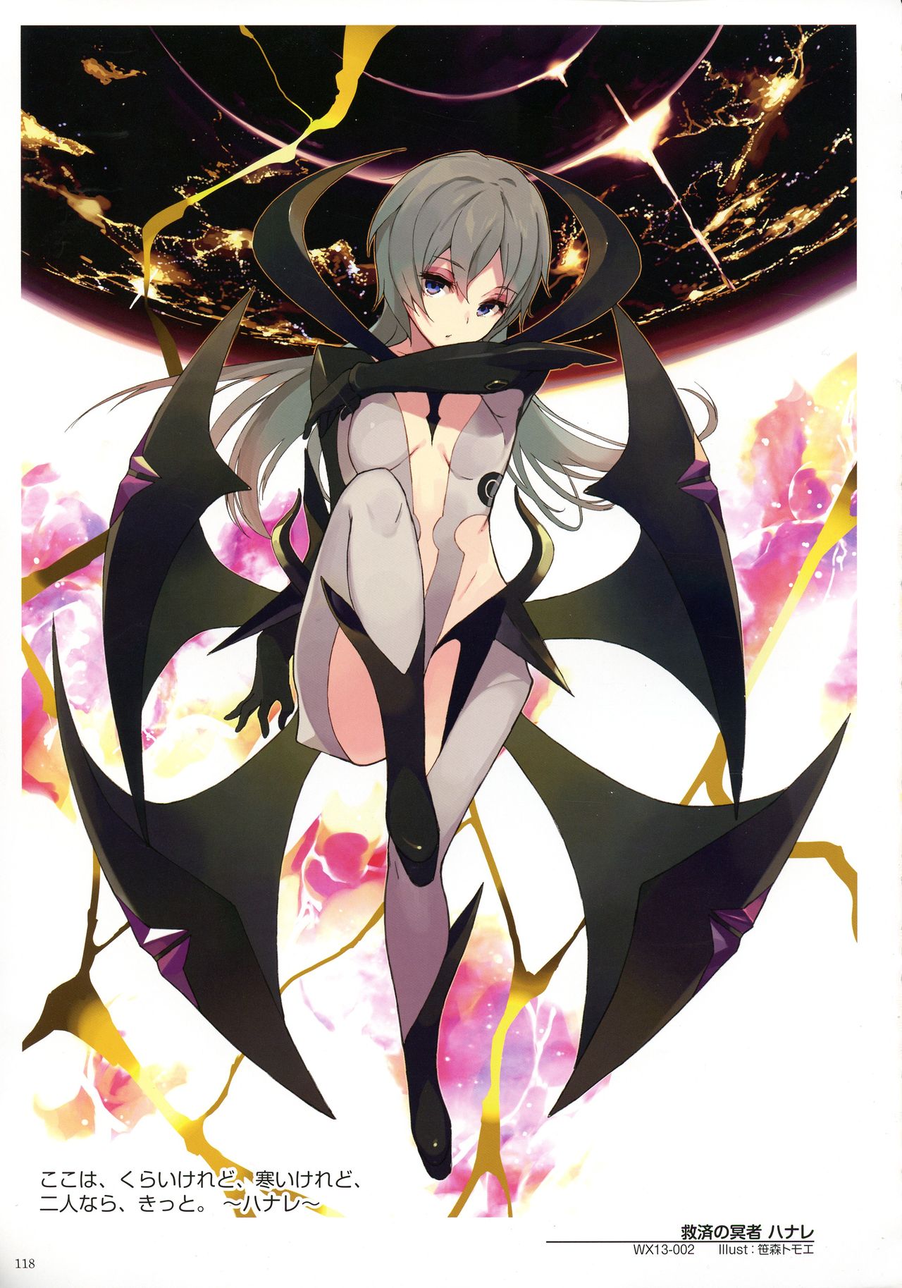 WIXOSS ART Material IV - Page 120