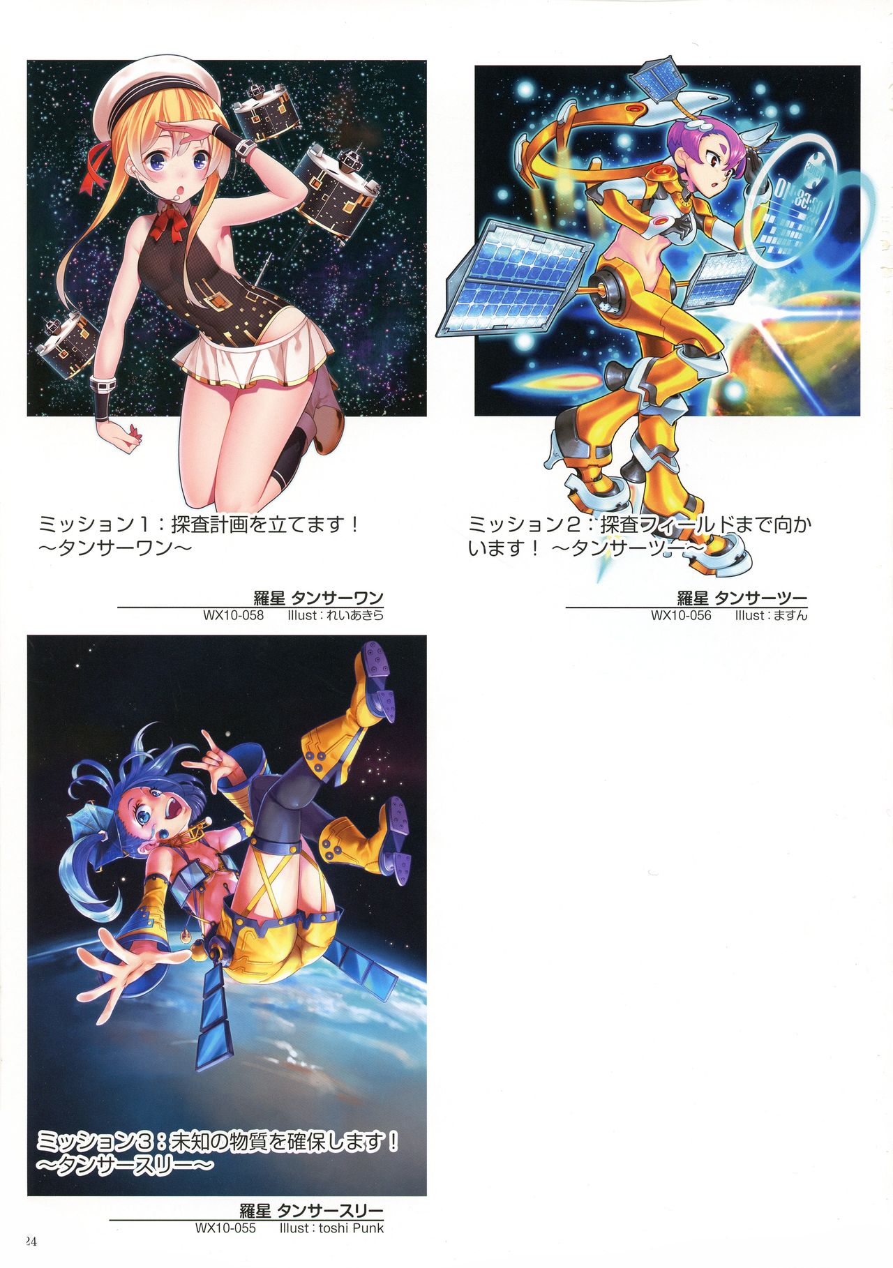 WIXOSS ART Material IV - Page 26