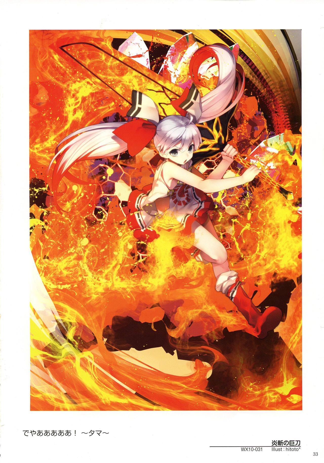 WIXOSS ART Material IV - Page 35