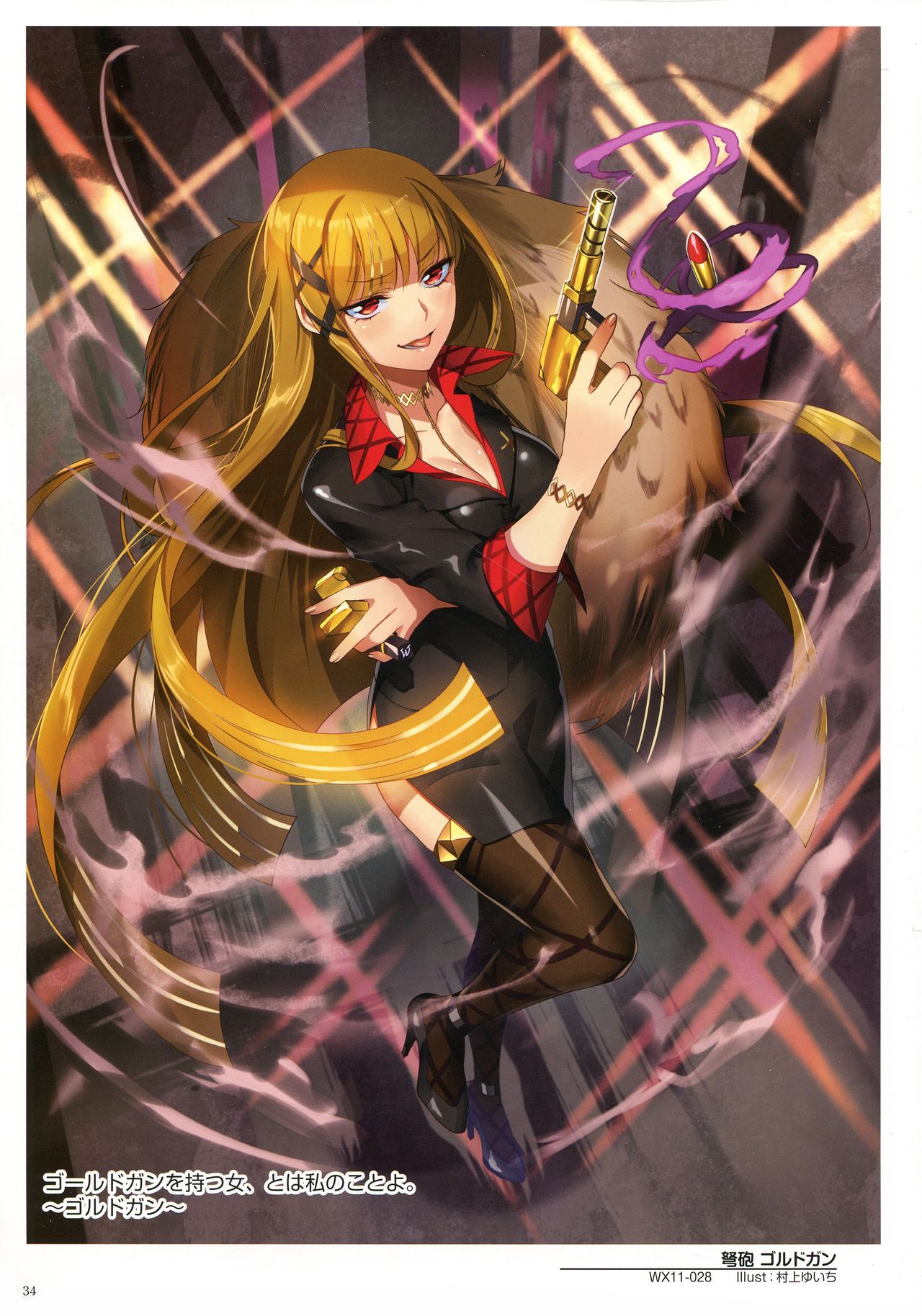 WIXOSS ART Material IV - Page 36