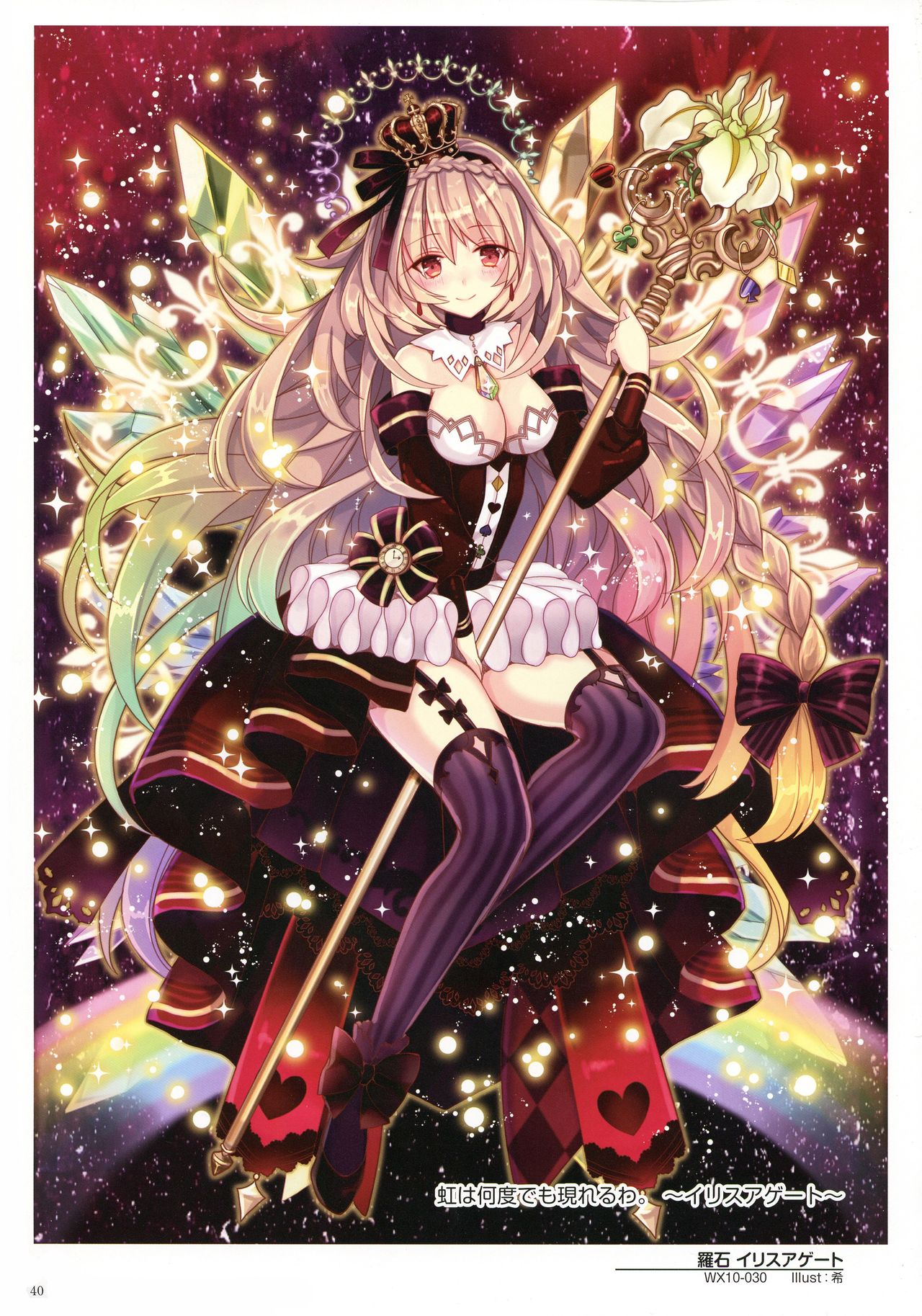 WIXOSS ART Material IV - Page 42