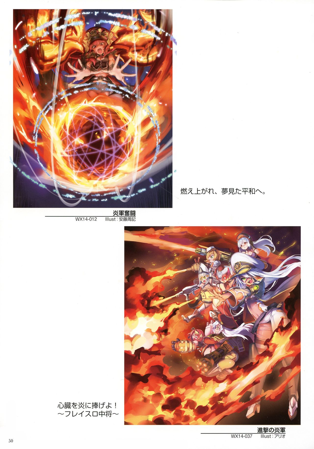 WIXOSS ART Material IV - Page 52