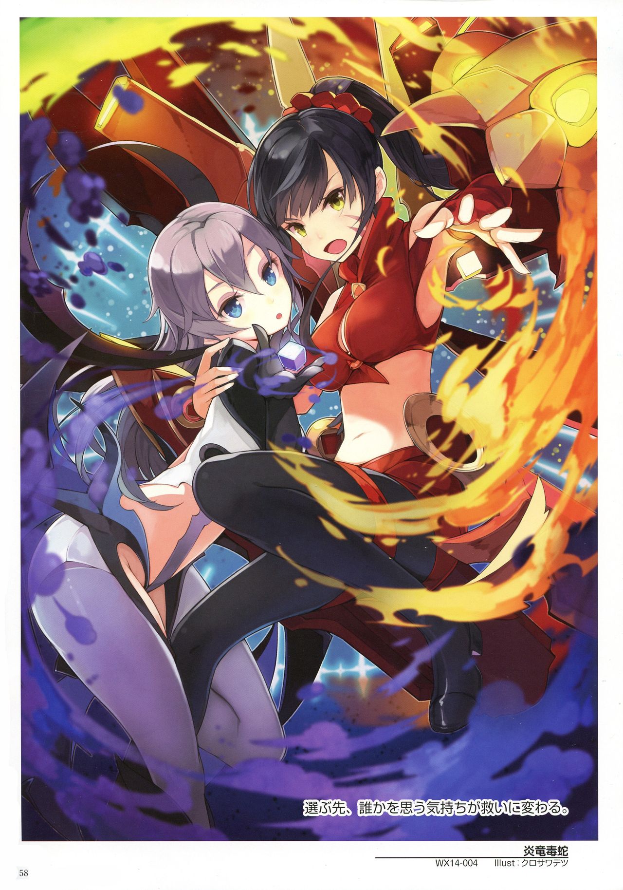 WIXOSS ART Material IV - Page 60