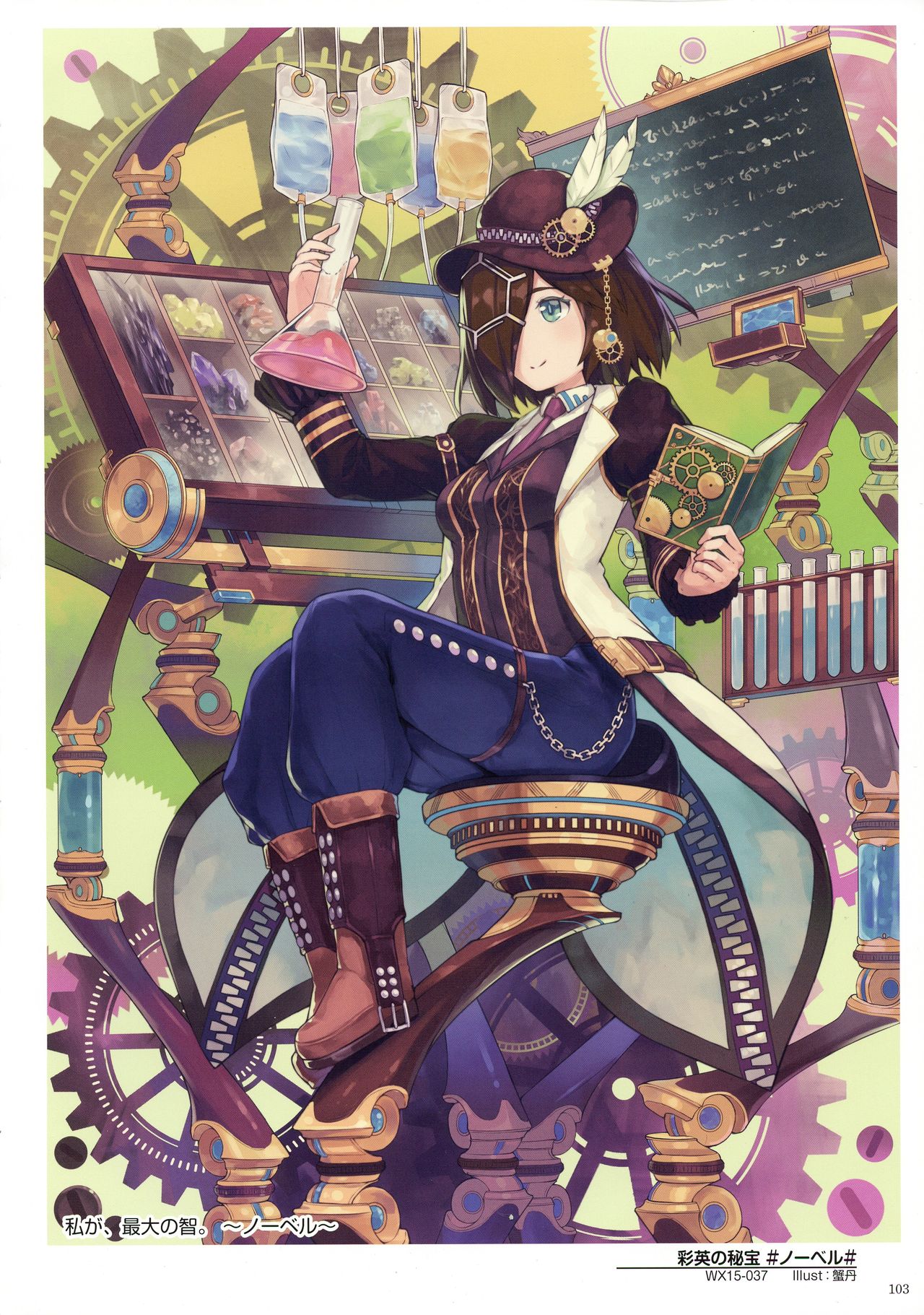 WIXOSS ART Material V - Page 105