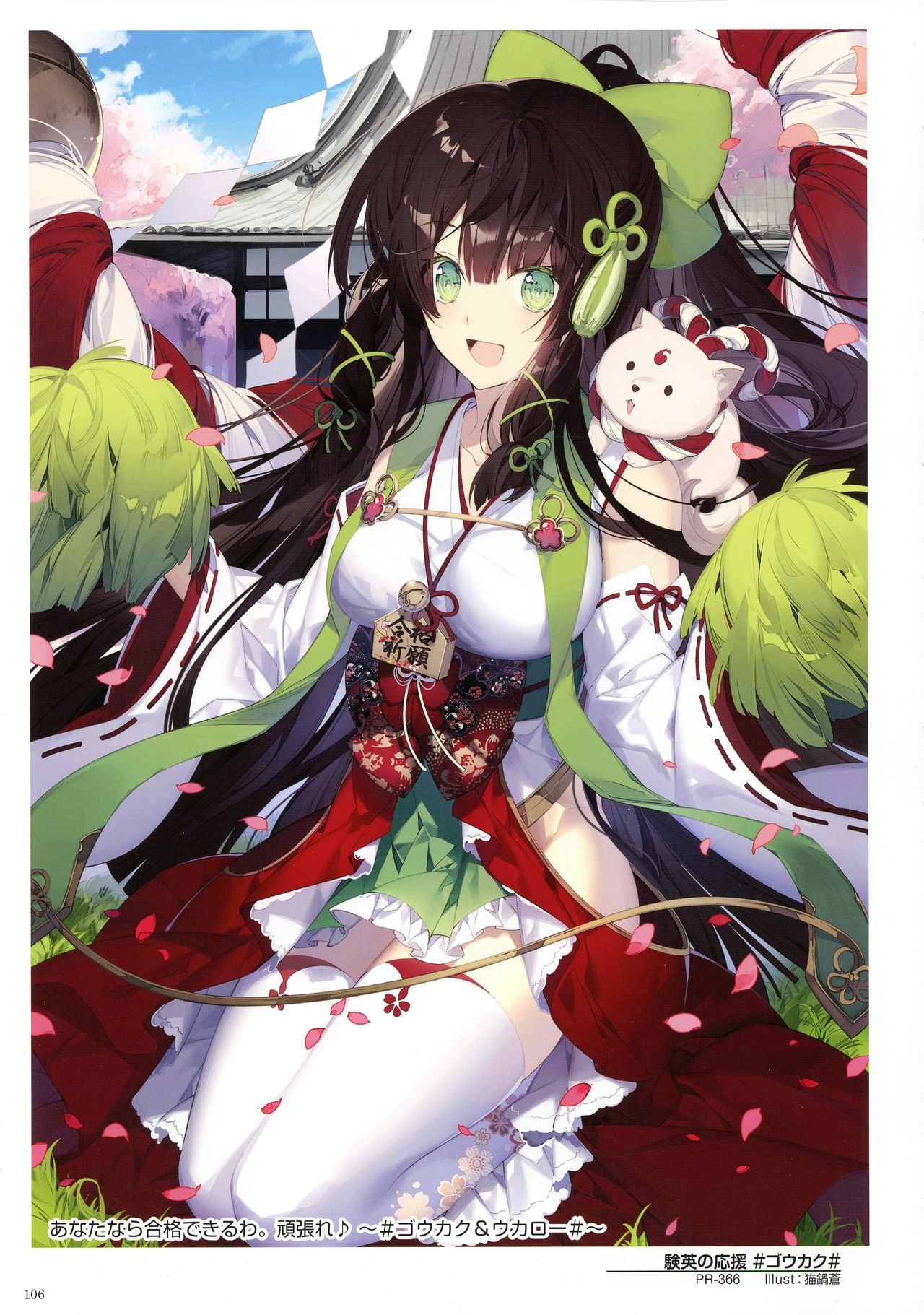 WIXOSS ART Material V - Page 108