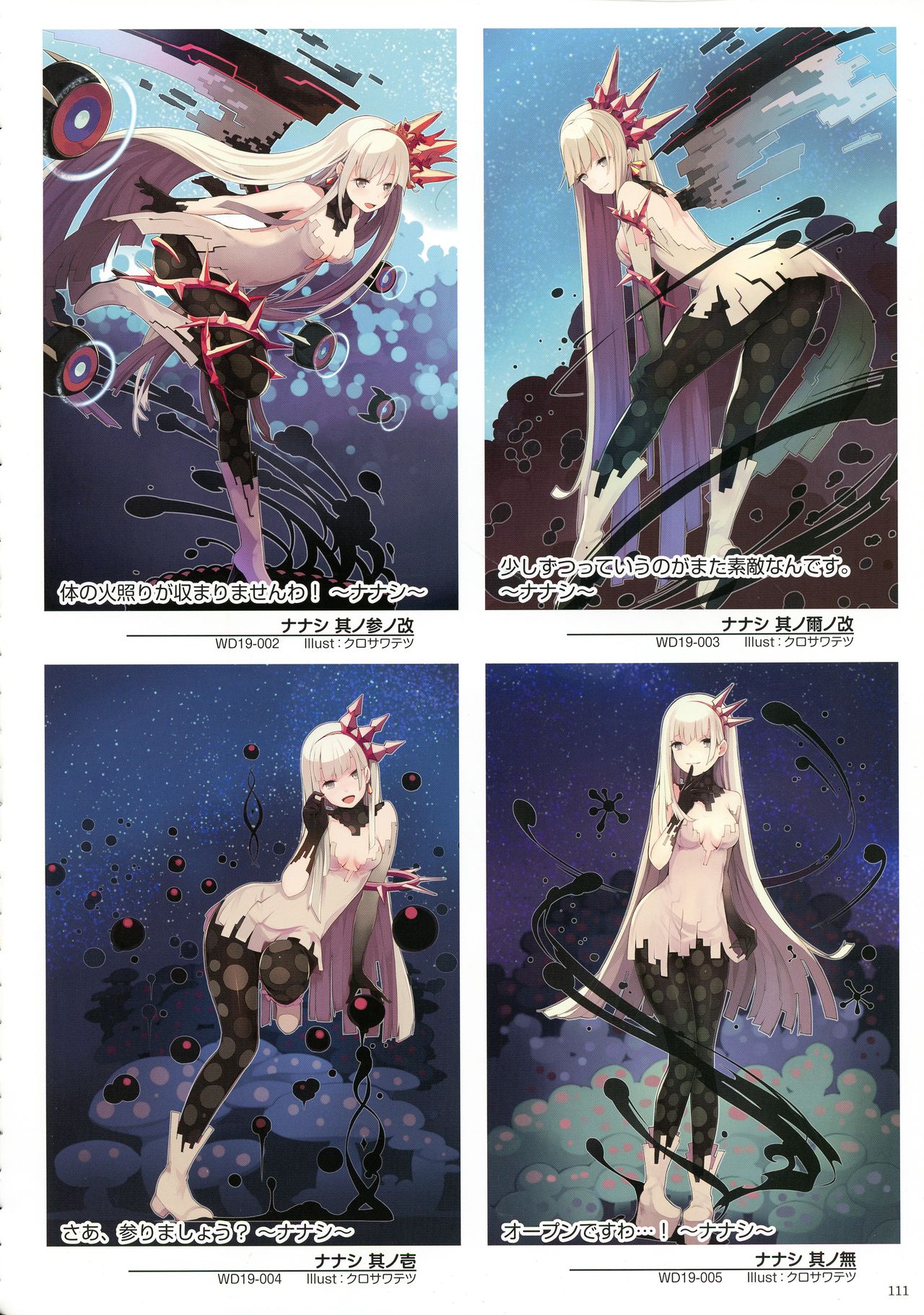 WIXOSS ART Material V - Page 113