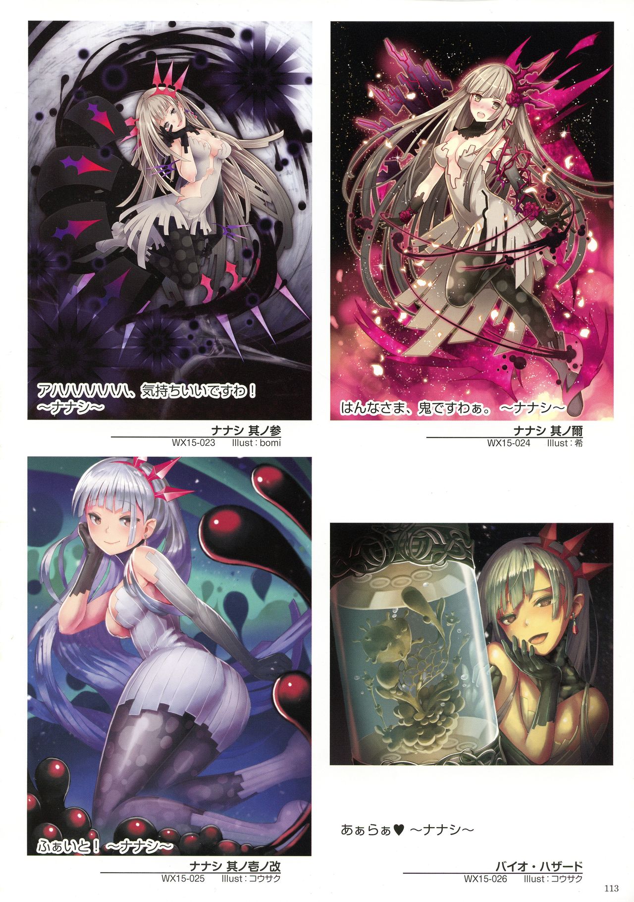WIXOSS ART Material V - Page 115
