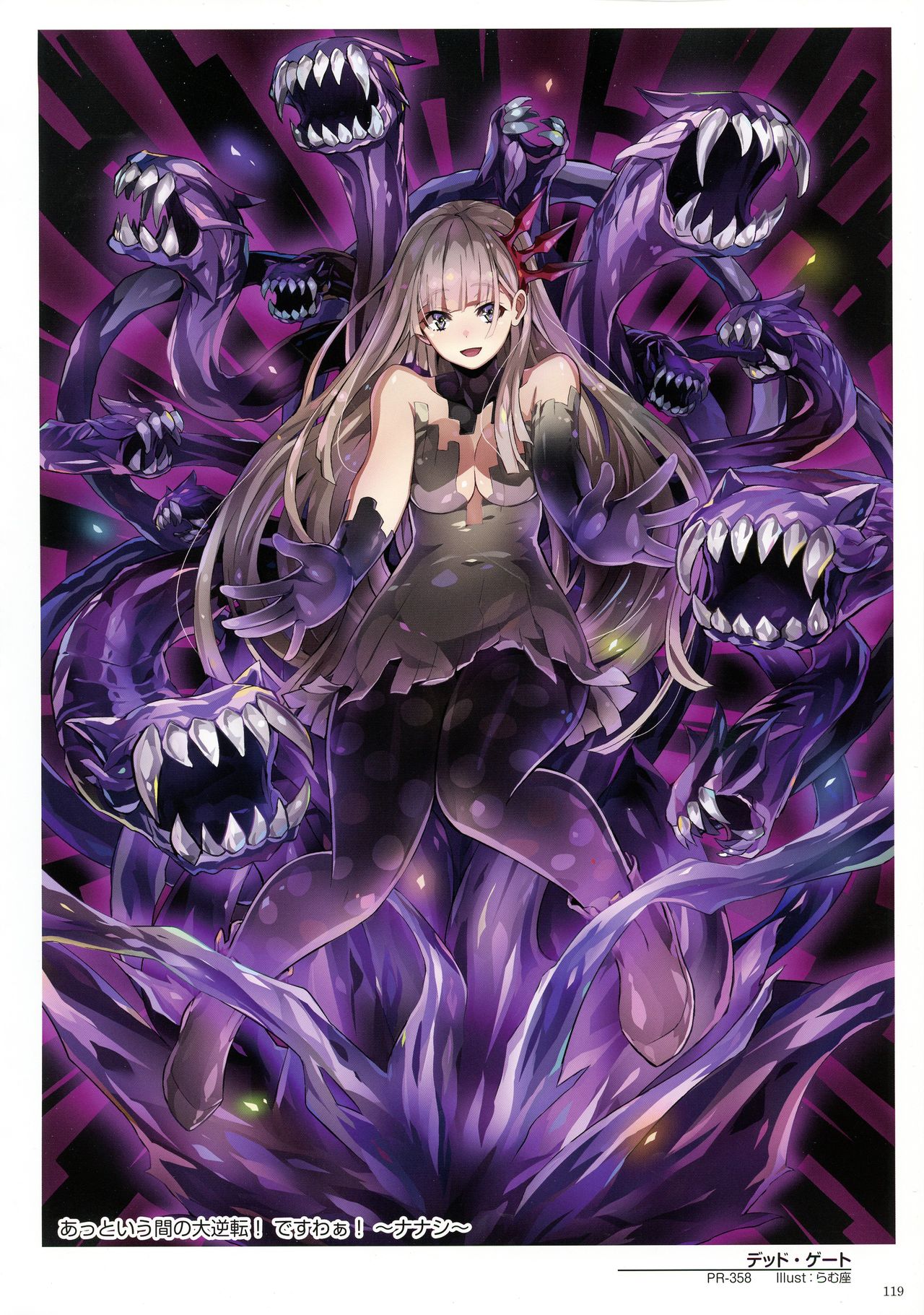 WIXOSS ART Material V - Page 121