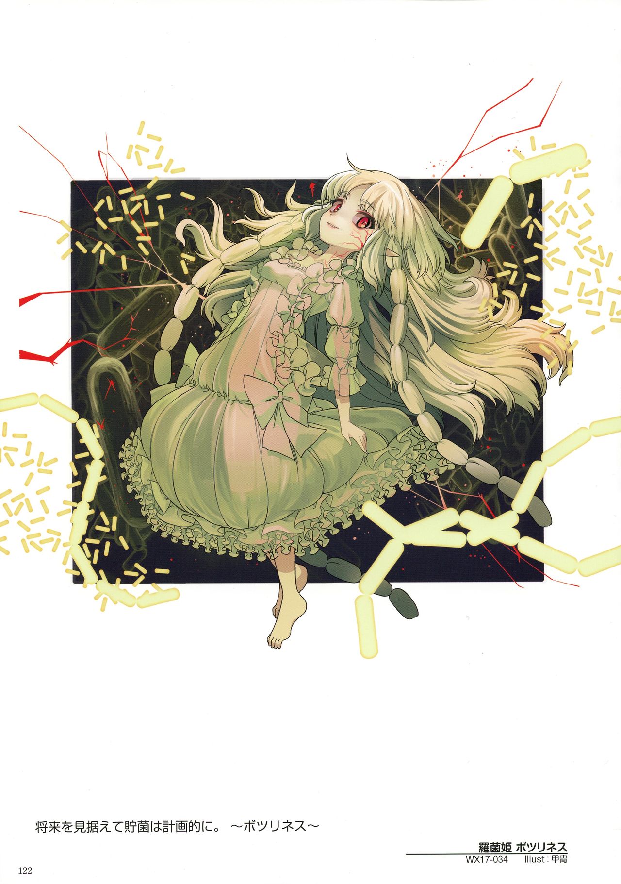 WIXOSS ART Material V - Page 124