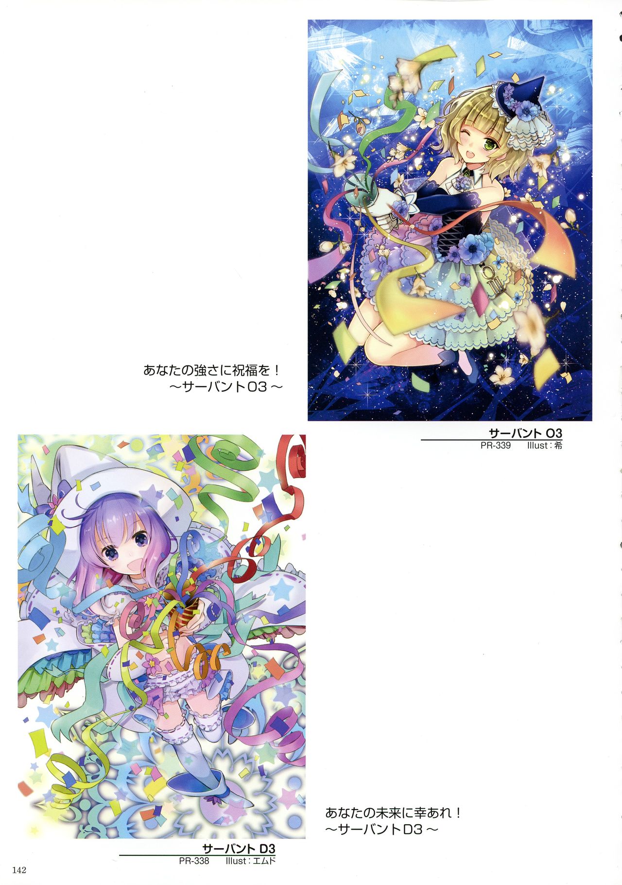 WIXOSS ART Material V - Page 144