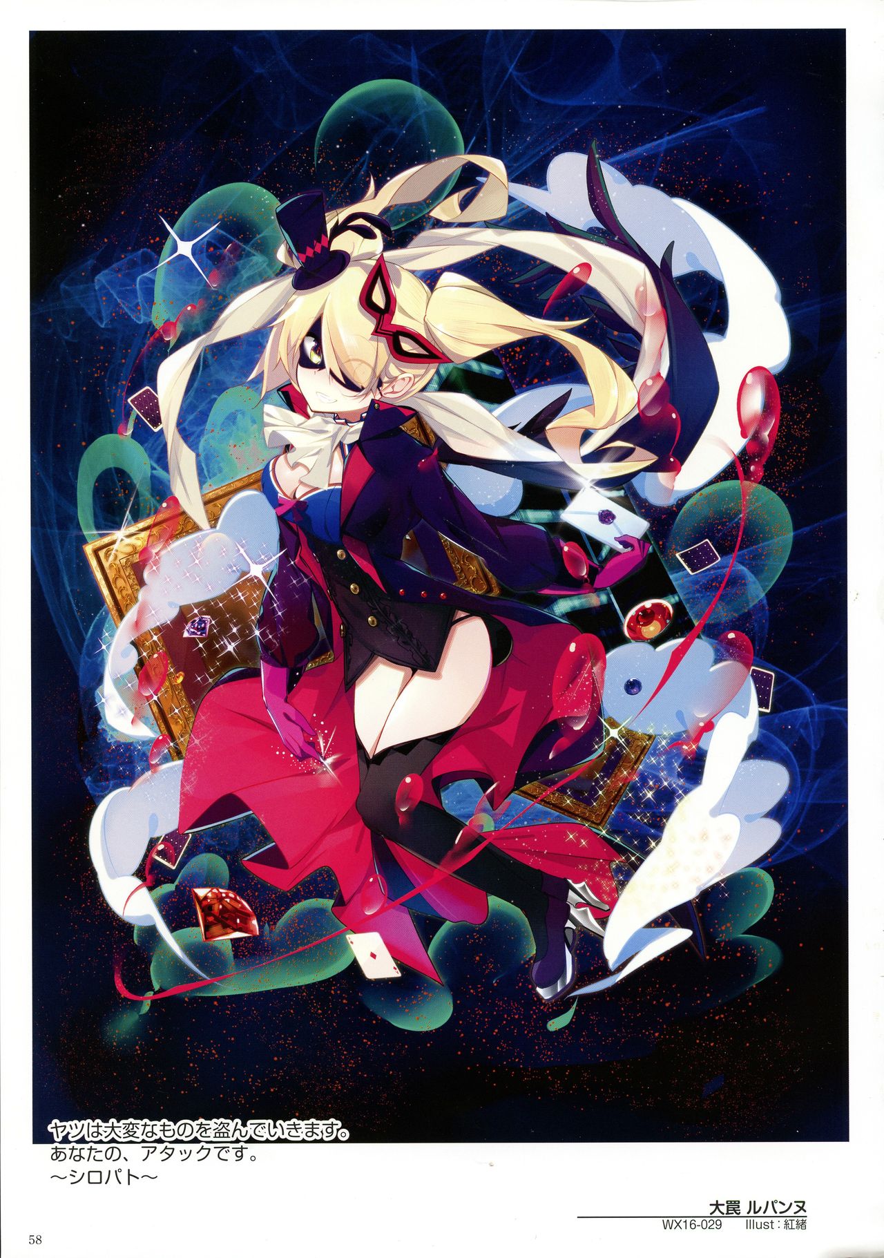 WIXOSS ART Material V - Page 60