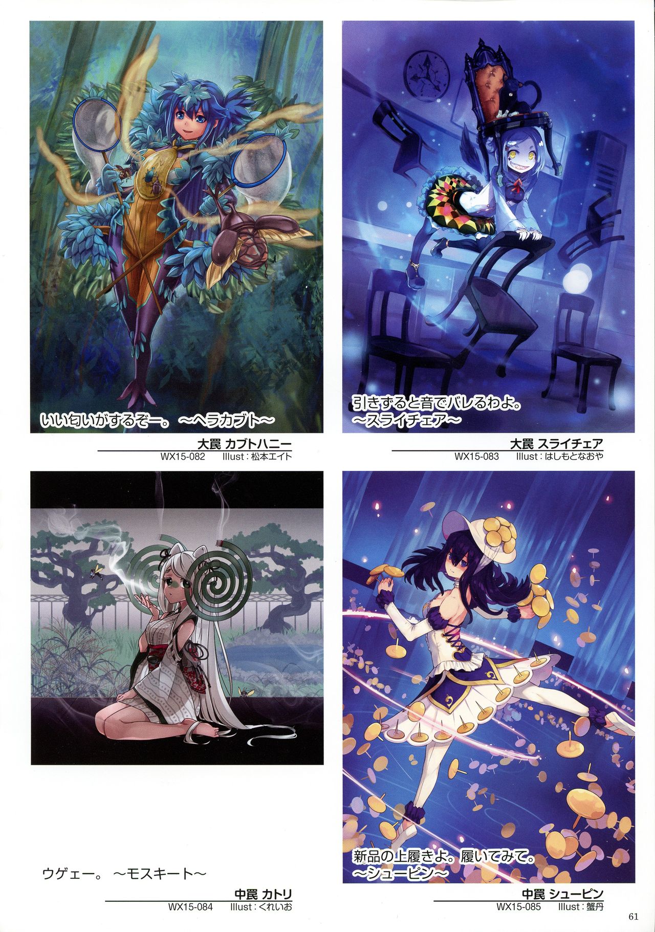WIXOSS ART Material V - Page 63