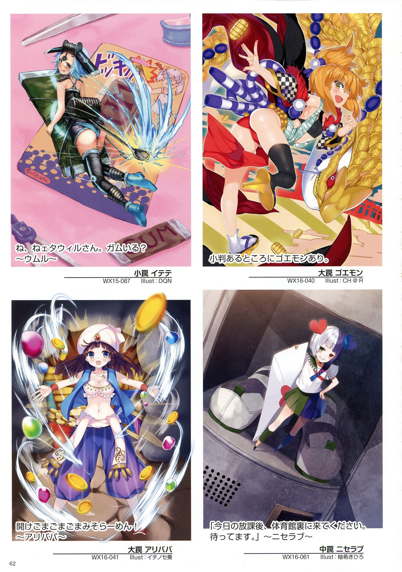 WIXOSS ART Material V - Page 64