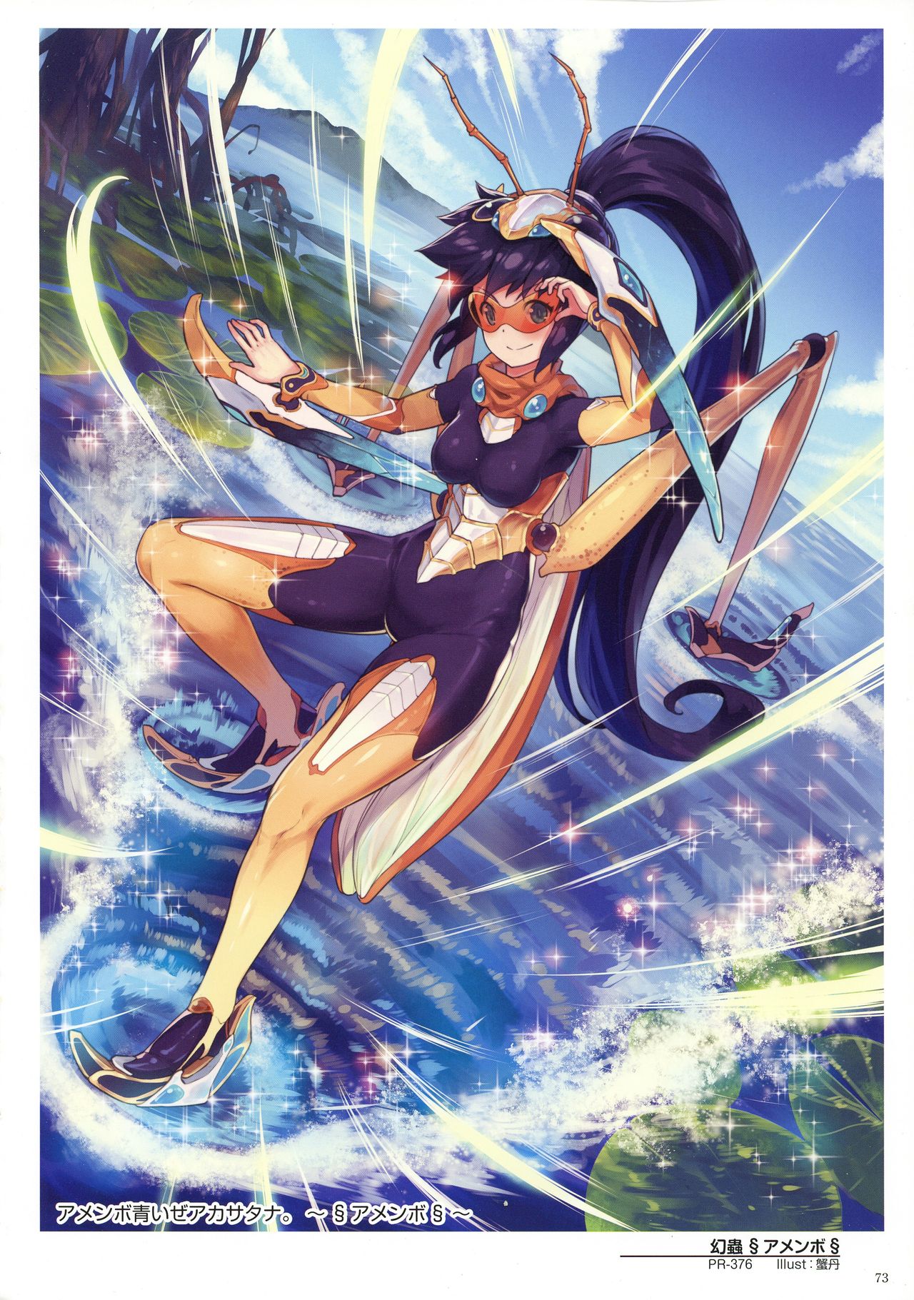 WIXOSS ART Material V - Page 75