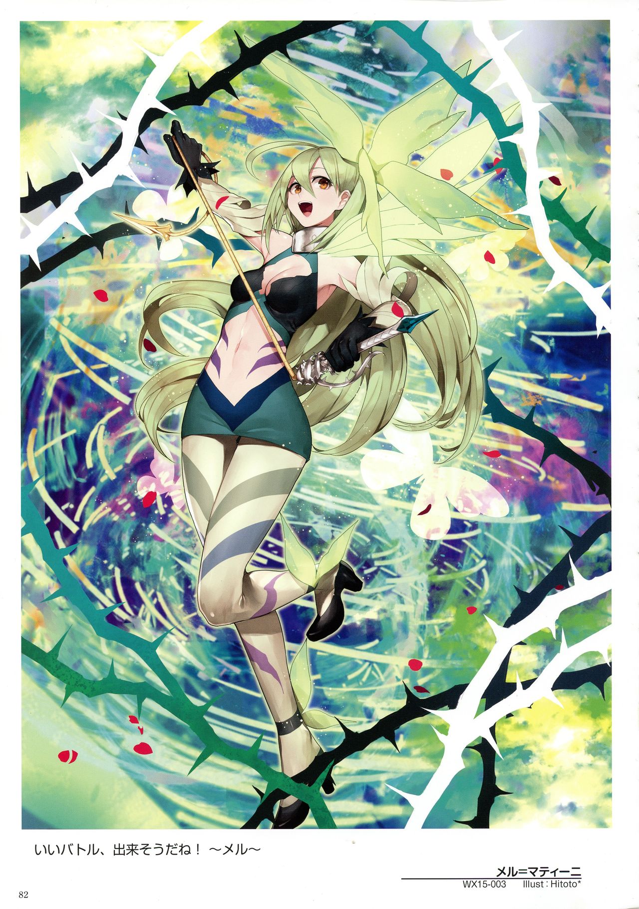 WIXOSS ART Material V - Page 84