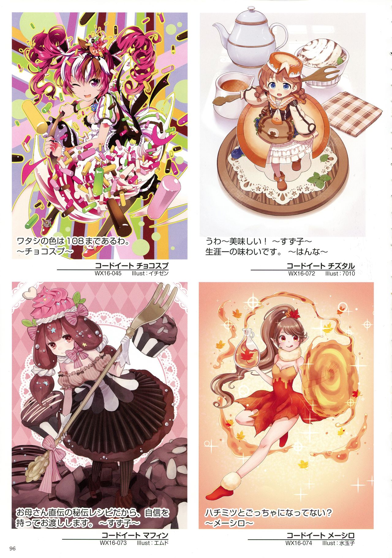WIXOSS ART Material V - Page 98
