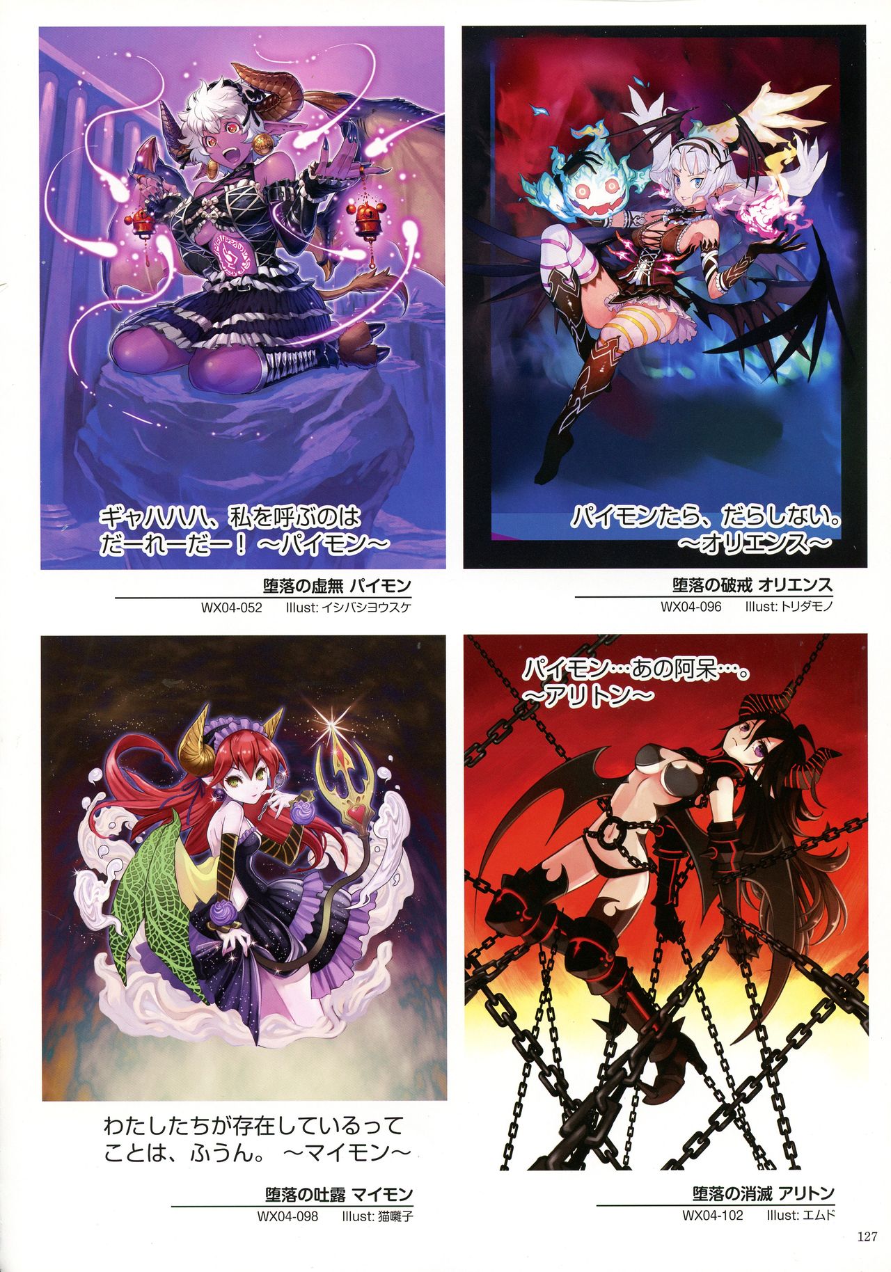 WIXOSS ART Material II - Page 129
