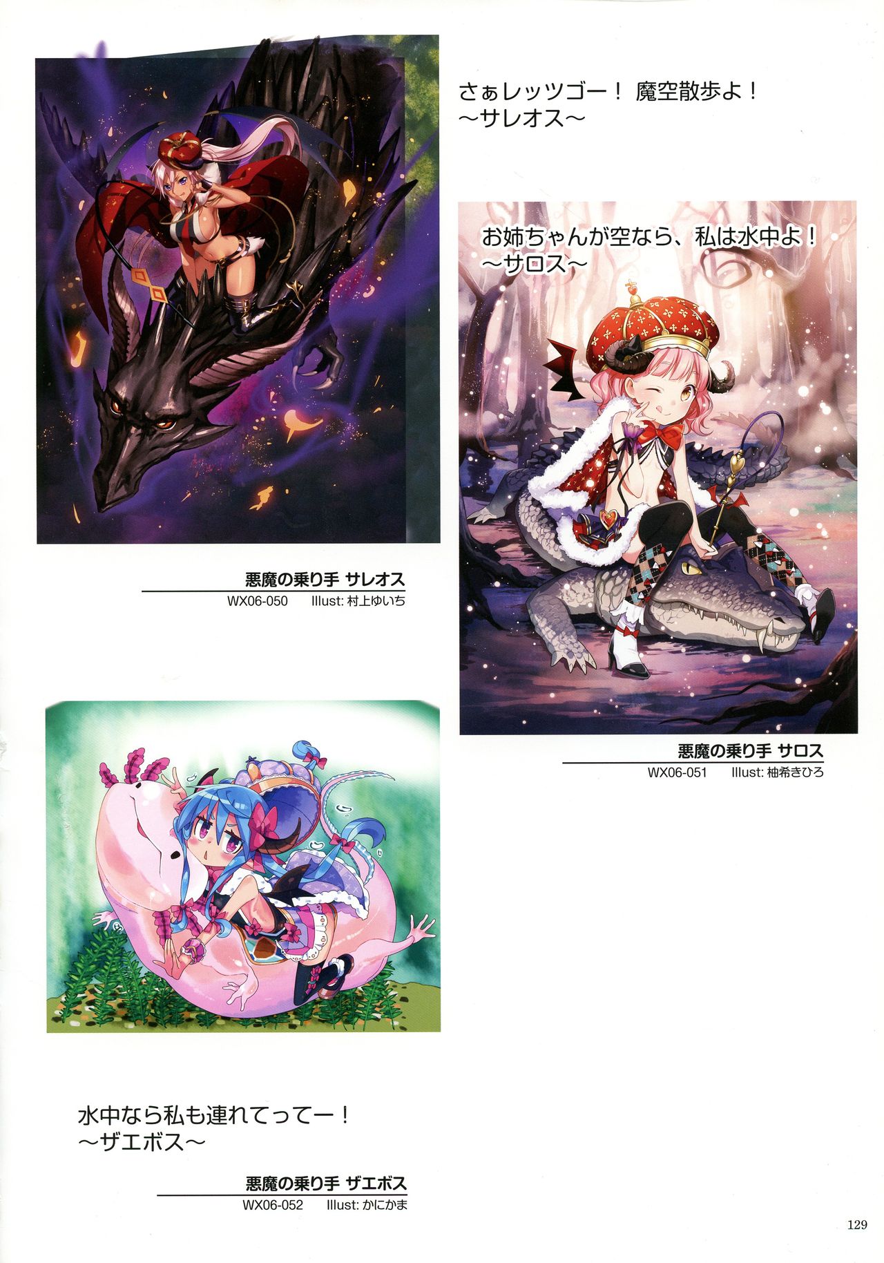 WIXOSS ART Material II - Page 131