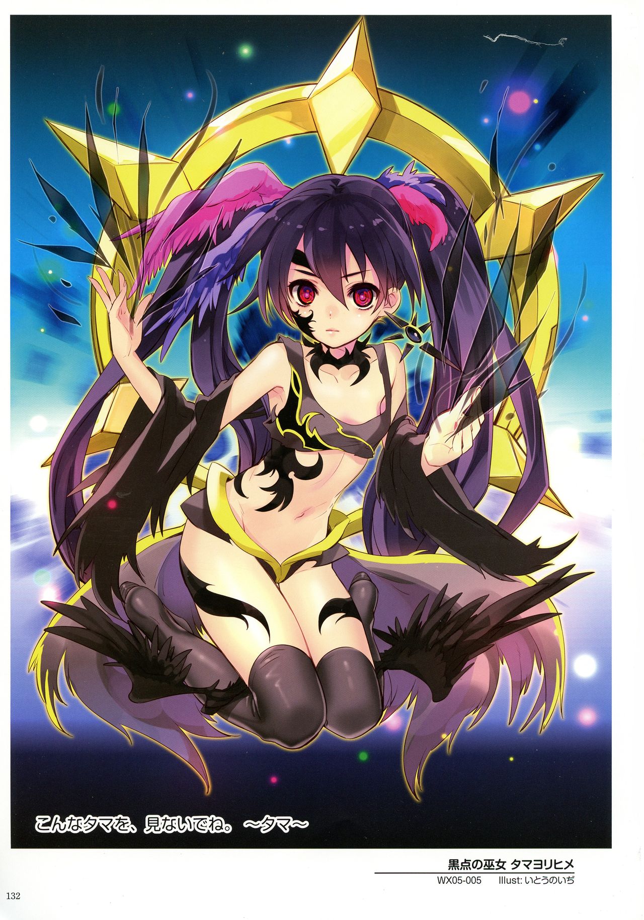 WIXOSS ART Material II - Page 134