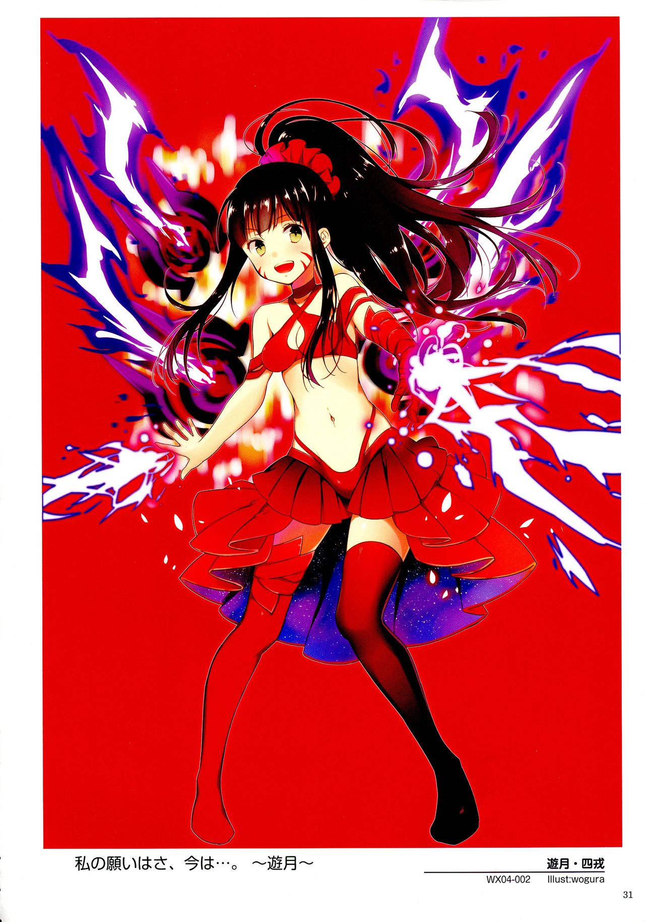 WIXOSS ART Material II - Page 33